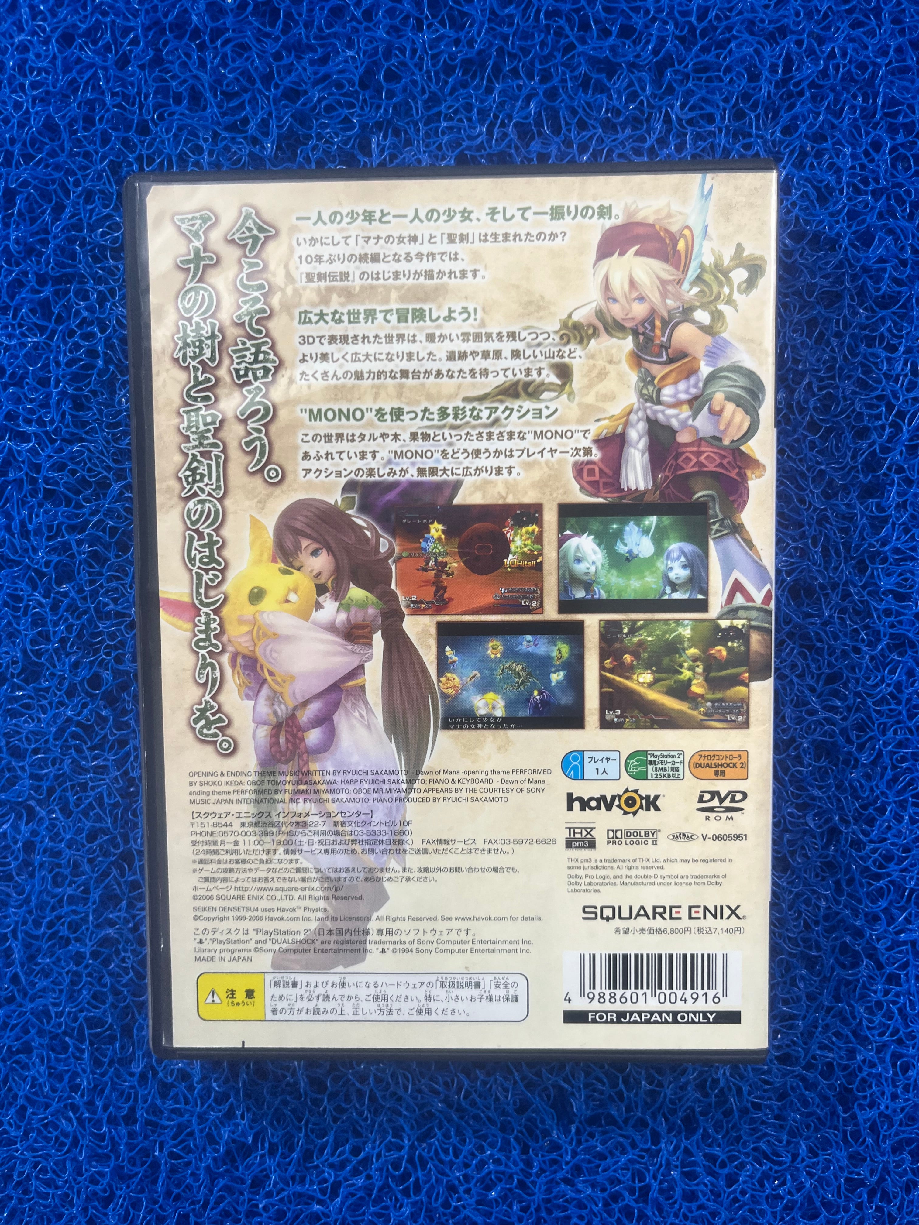 PS2 Secret of Mana 4 (J)