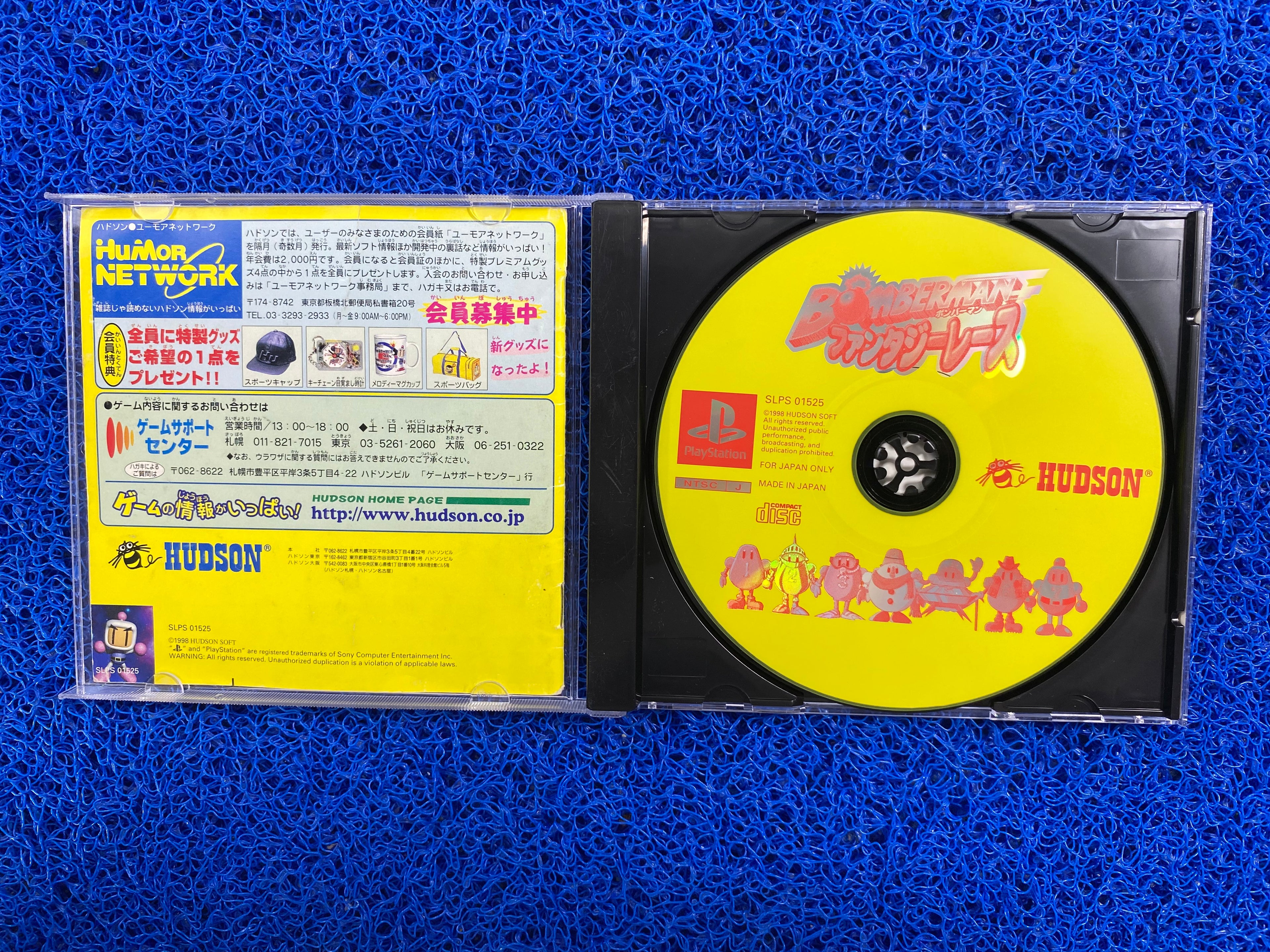 PS1# Bomberman (J)