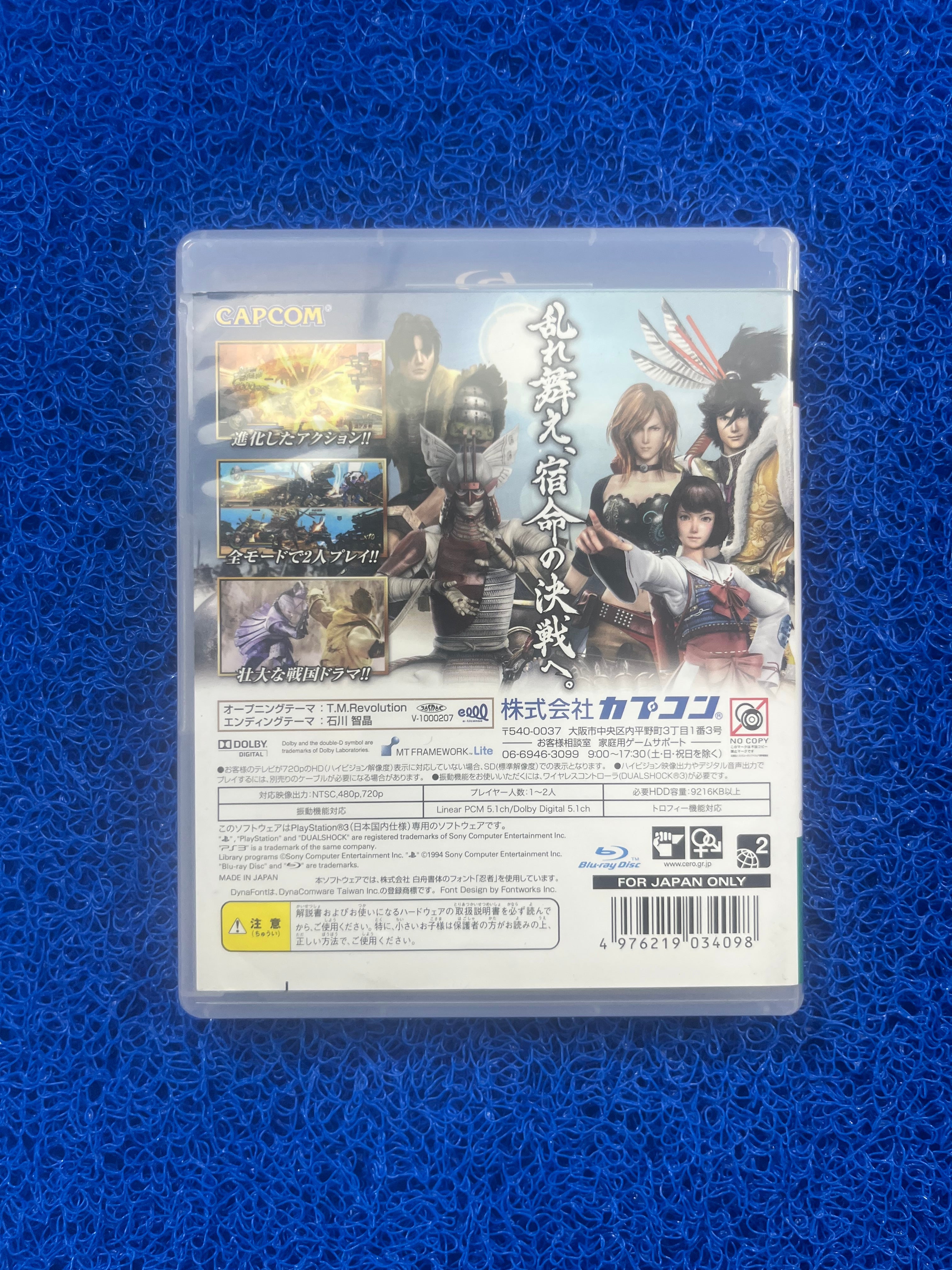 PS3 Basara 3