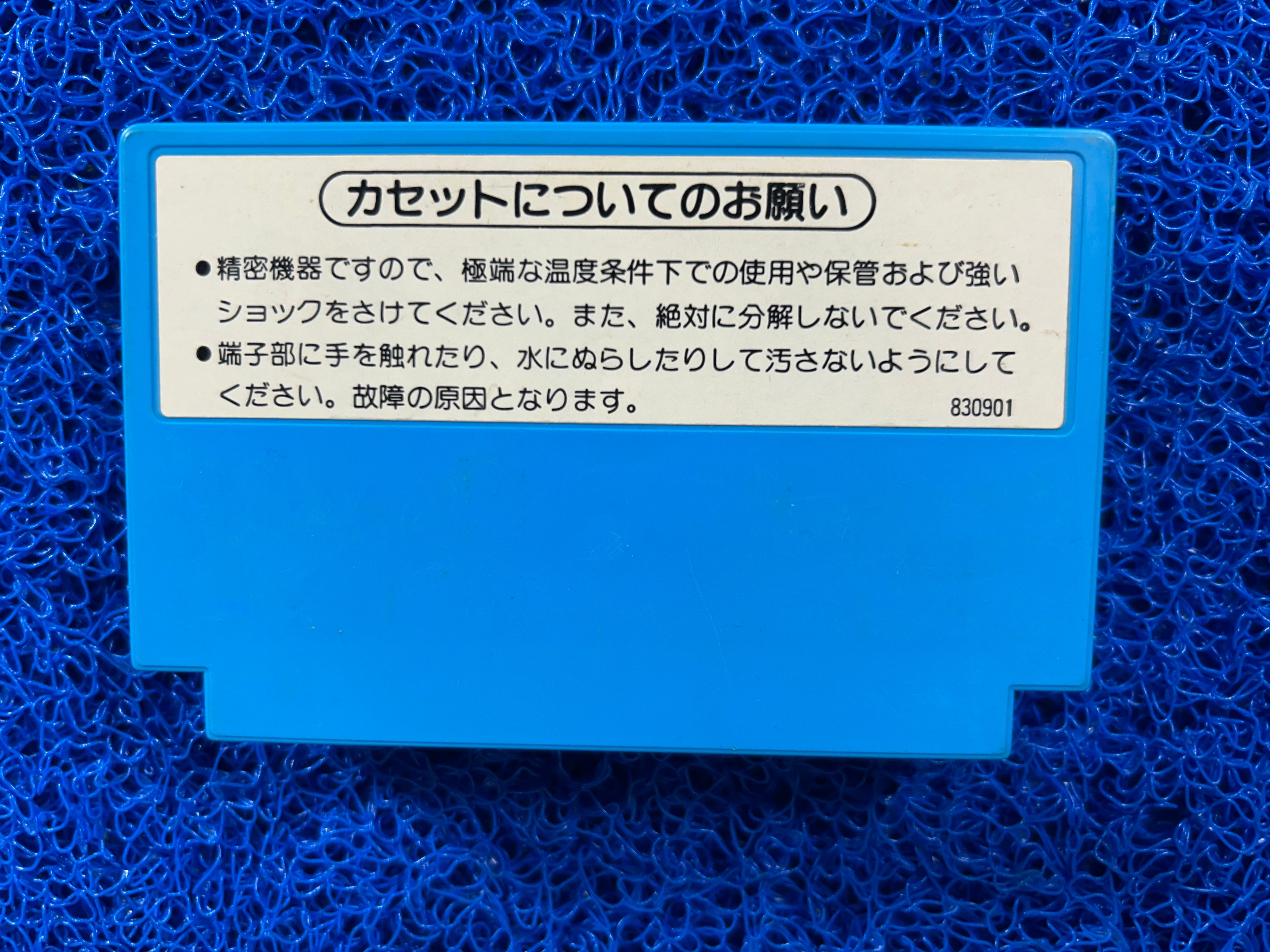FAMICOM Urban champion (J)
