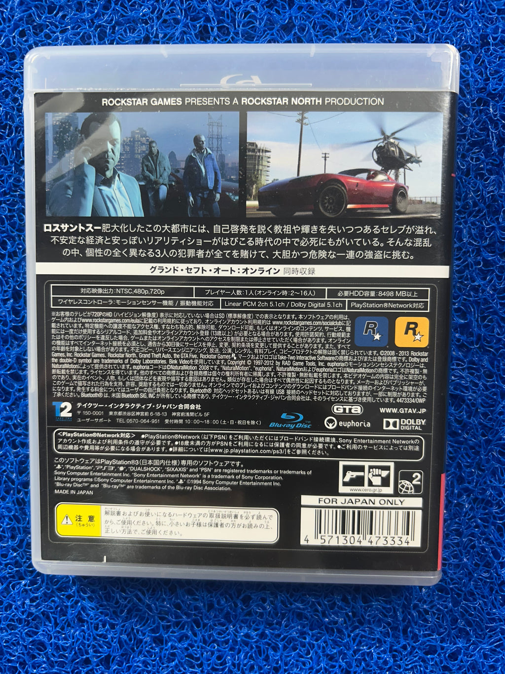 PS3 GTA V