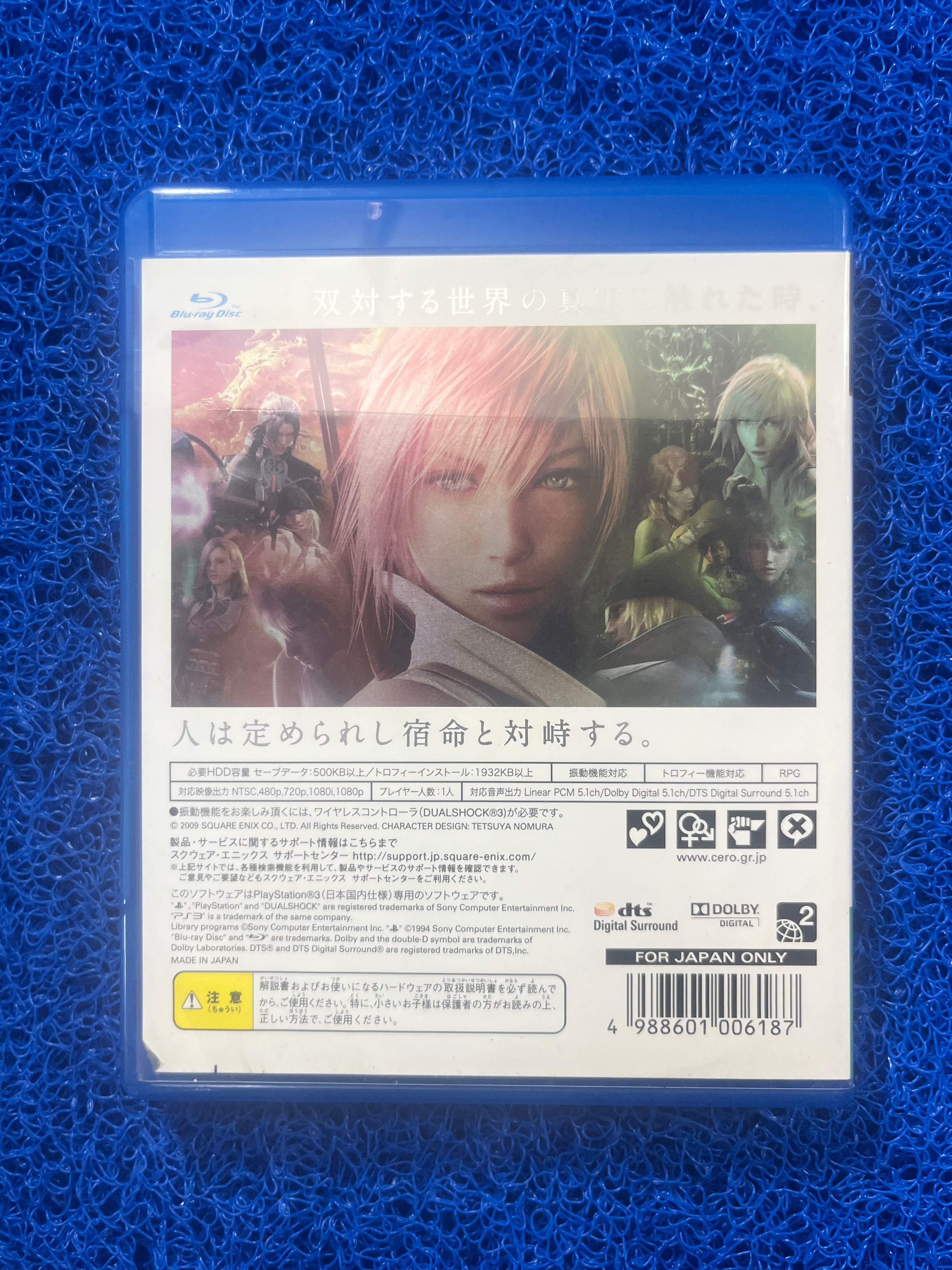PS3 Final Fantasy XIII