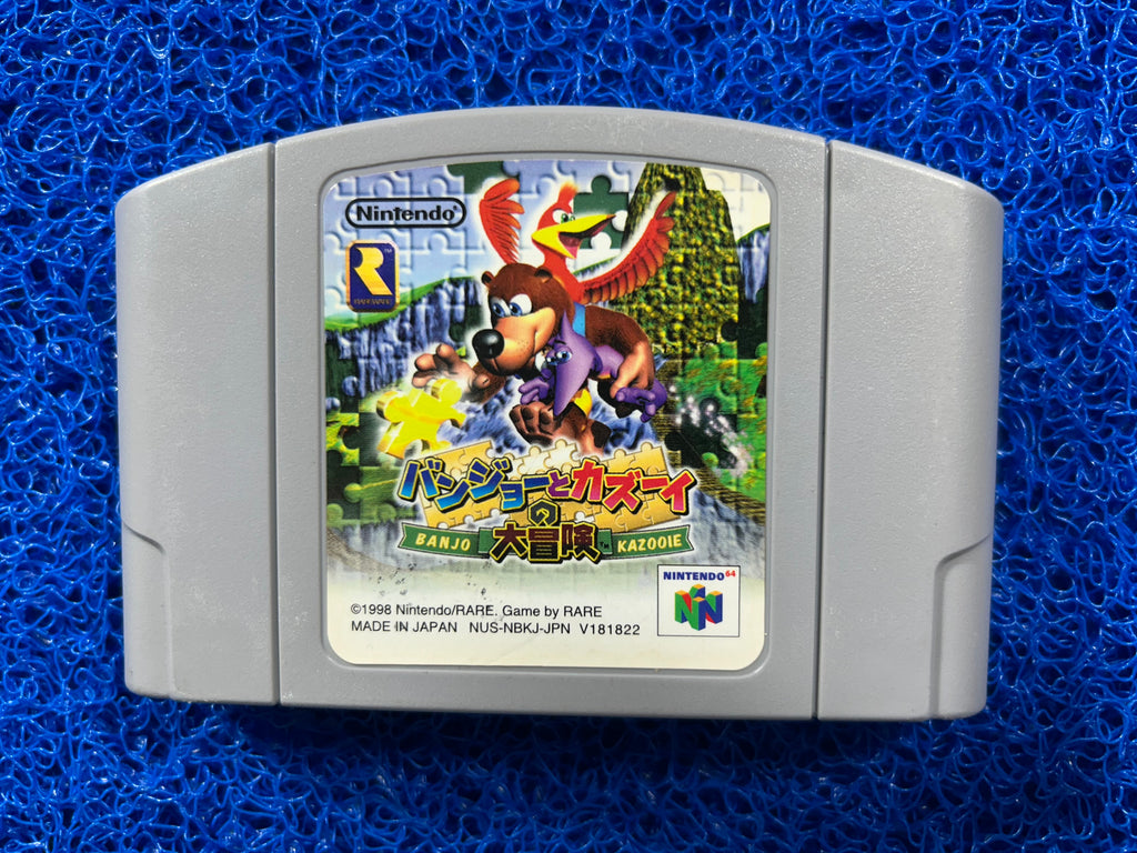 N64 Banjo kazooie (J)