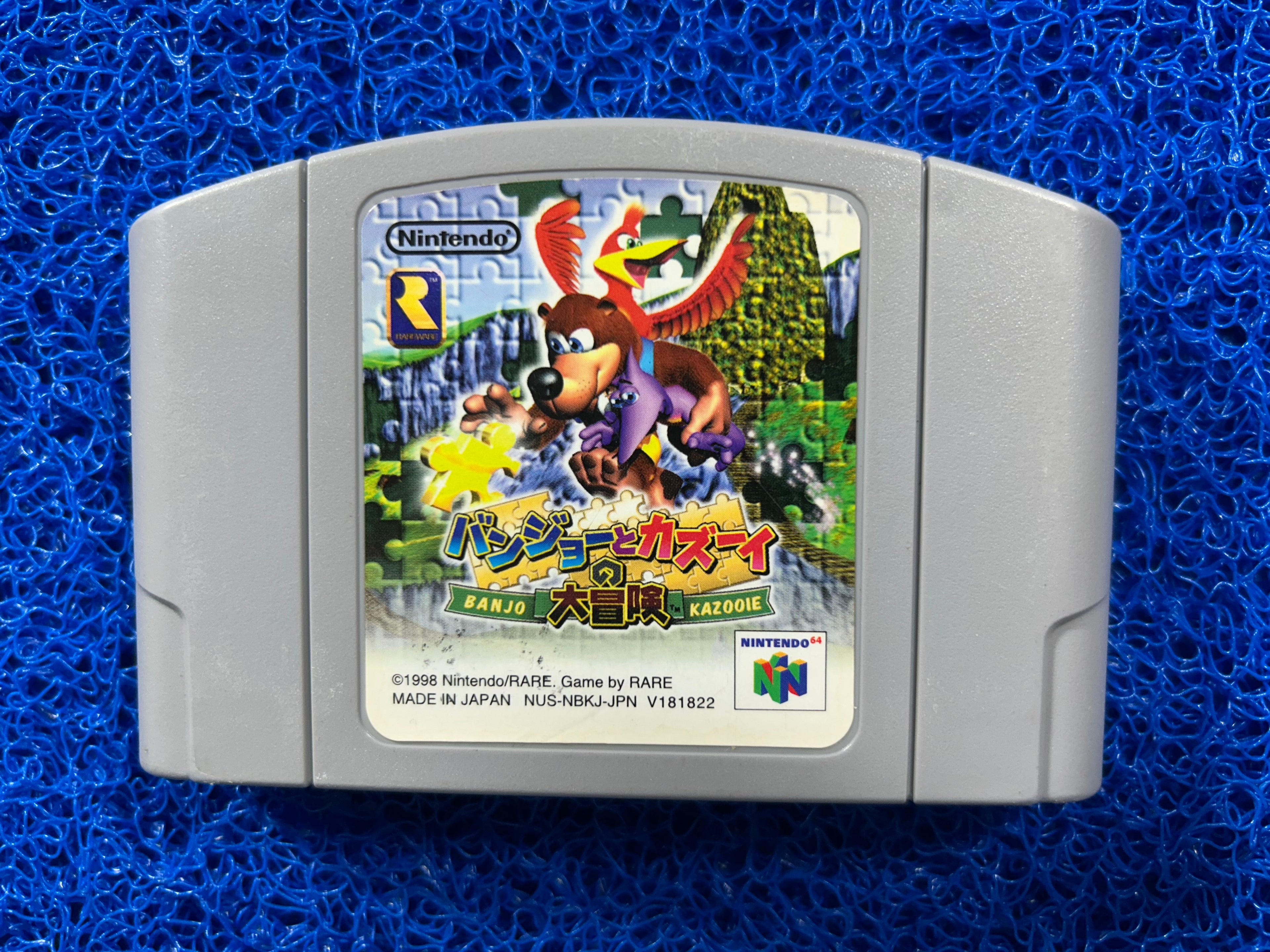 N64 Banjo kazooie (J)