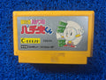 FAMICOM# Pachio kun (J)