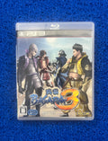 PS3 Basara 3