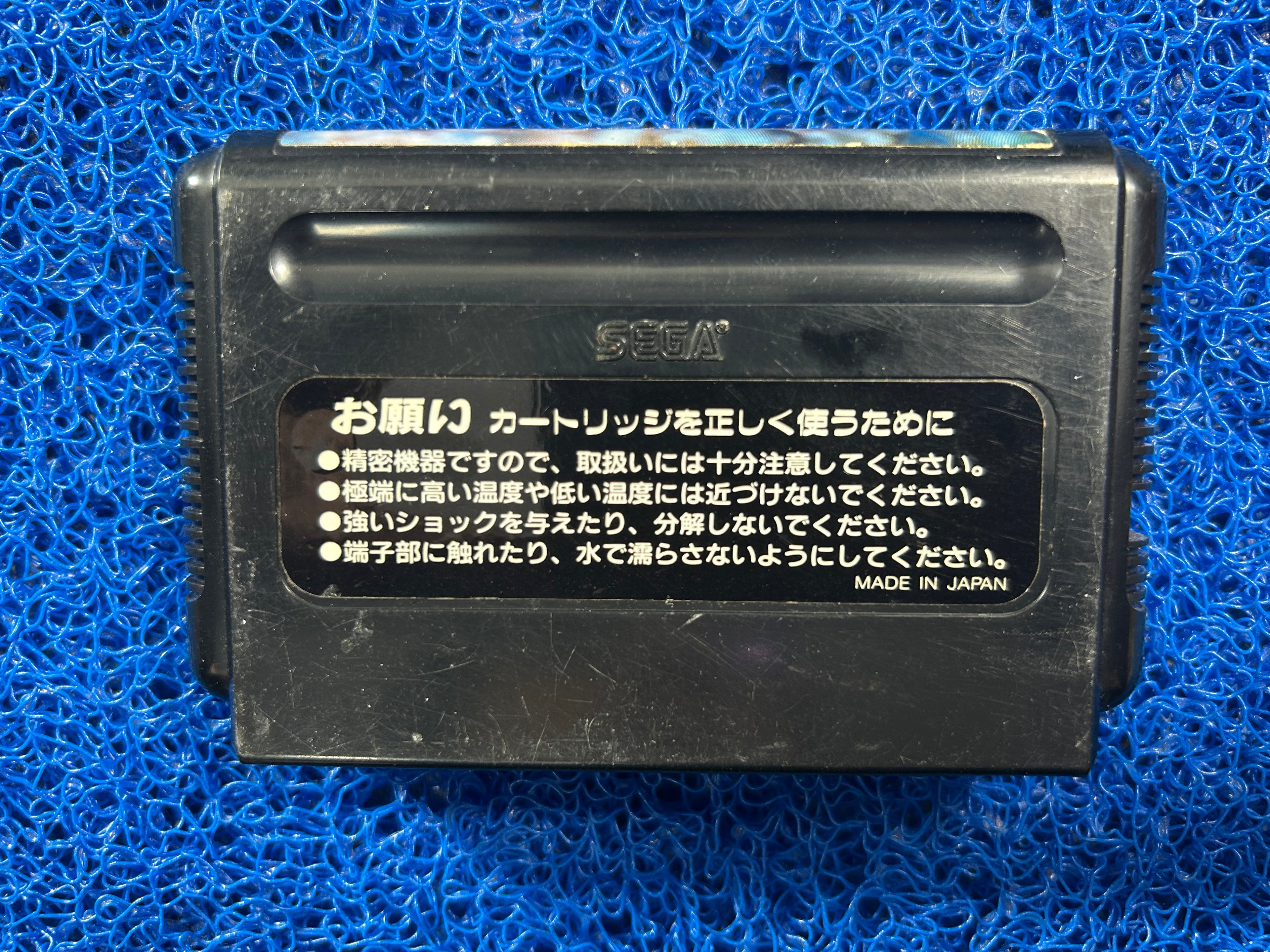 SEGA# Megadrive World cup Soccer (J)