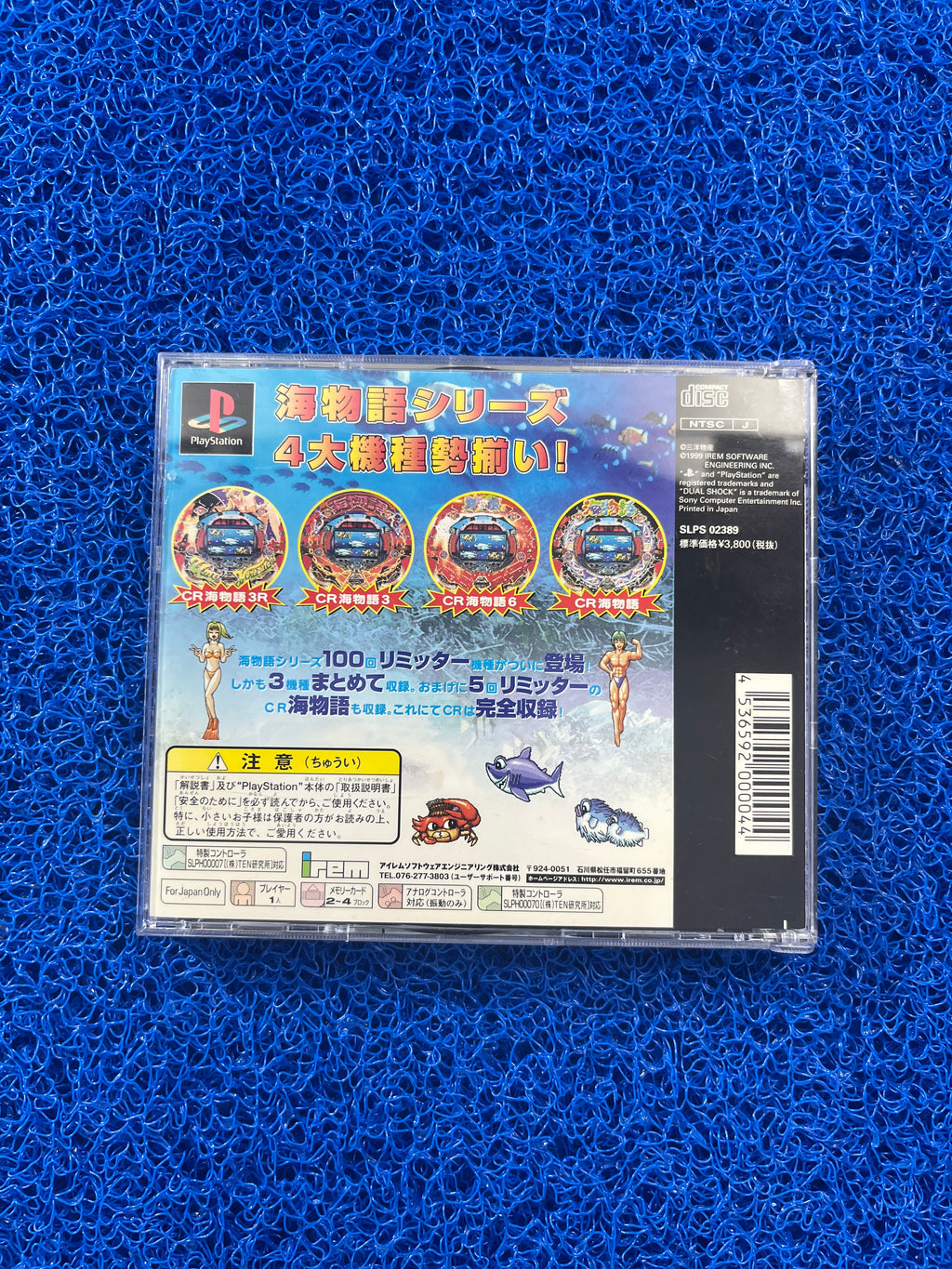 PS1 Paradise 2 (J)