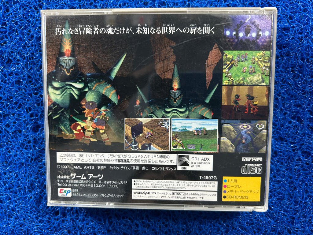 SEGA Saturn Grandia (J)