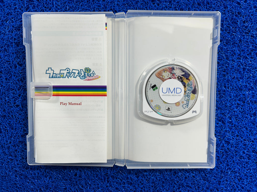 PSP Prince no sama repeat (J)