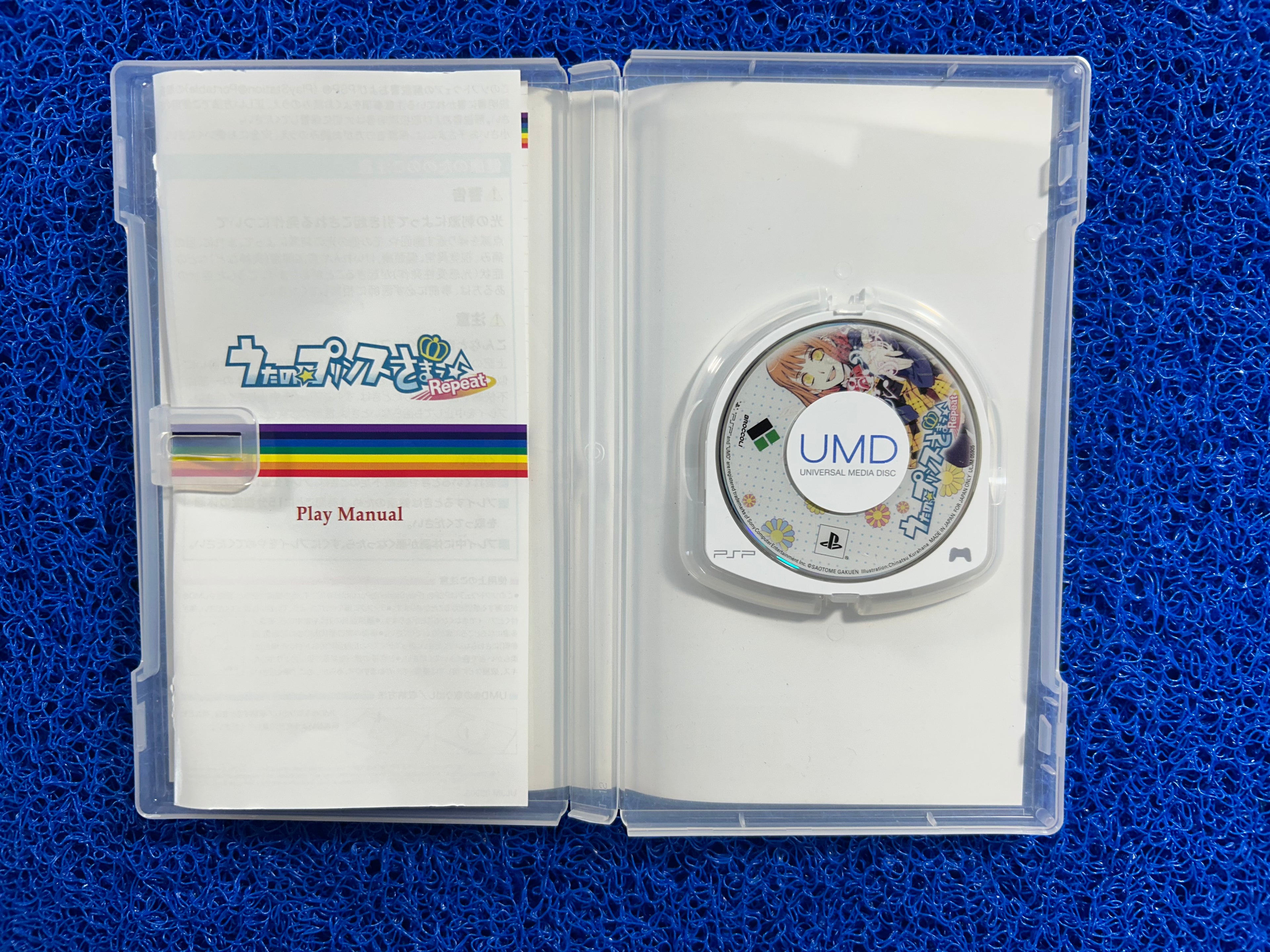 PSP Prince no sama repeat (J)