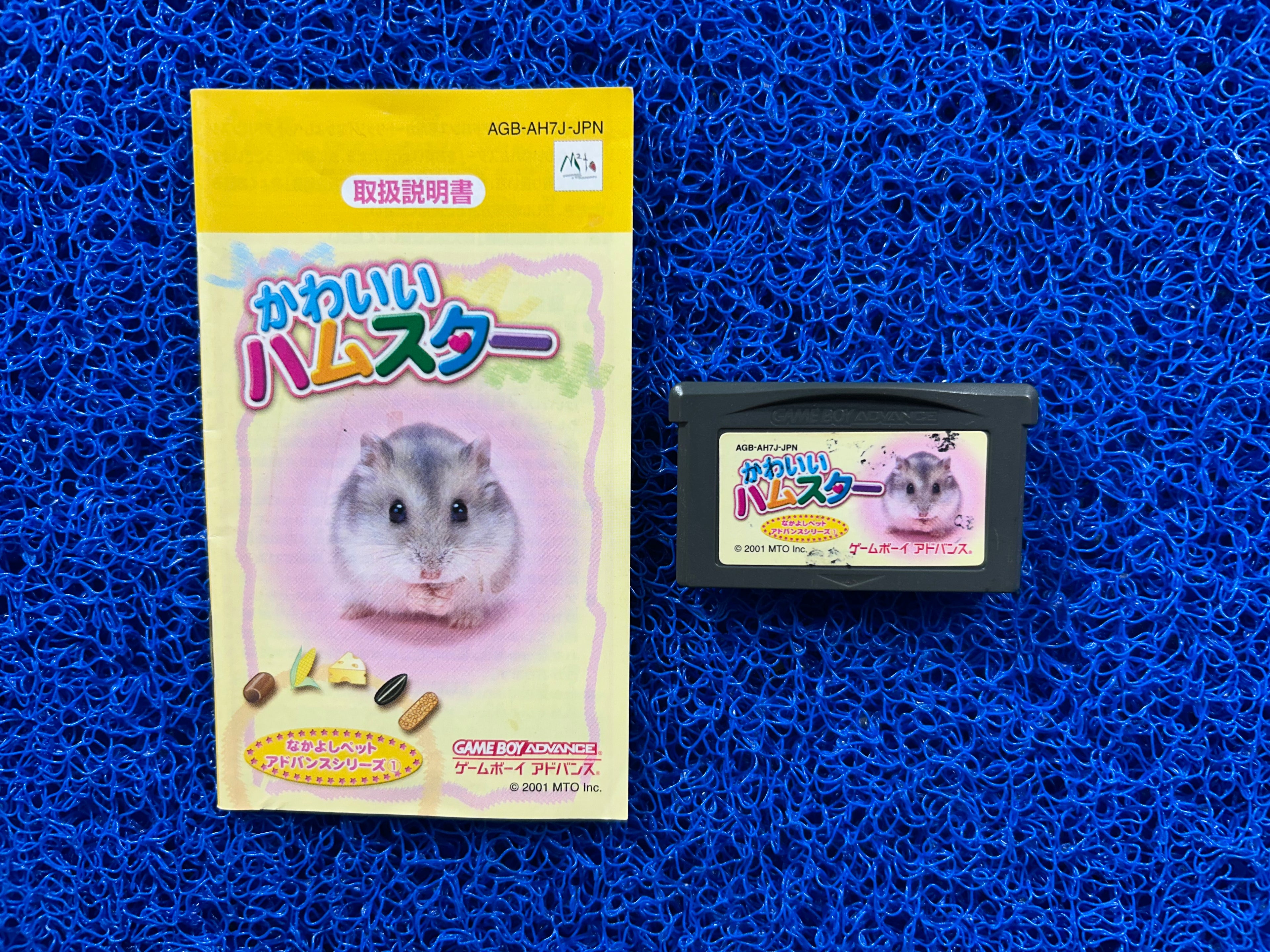 GBA Nakayoshi pet (J)