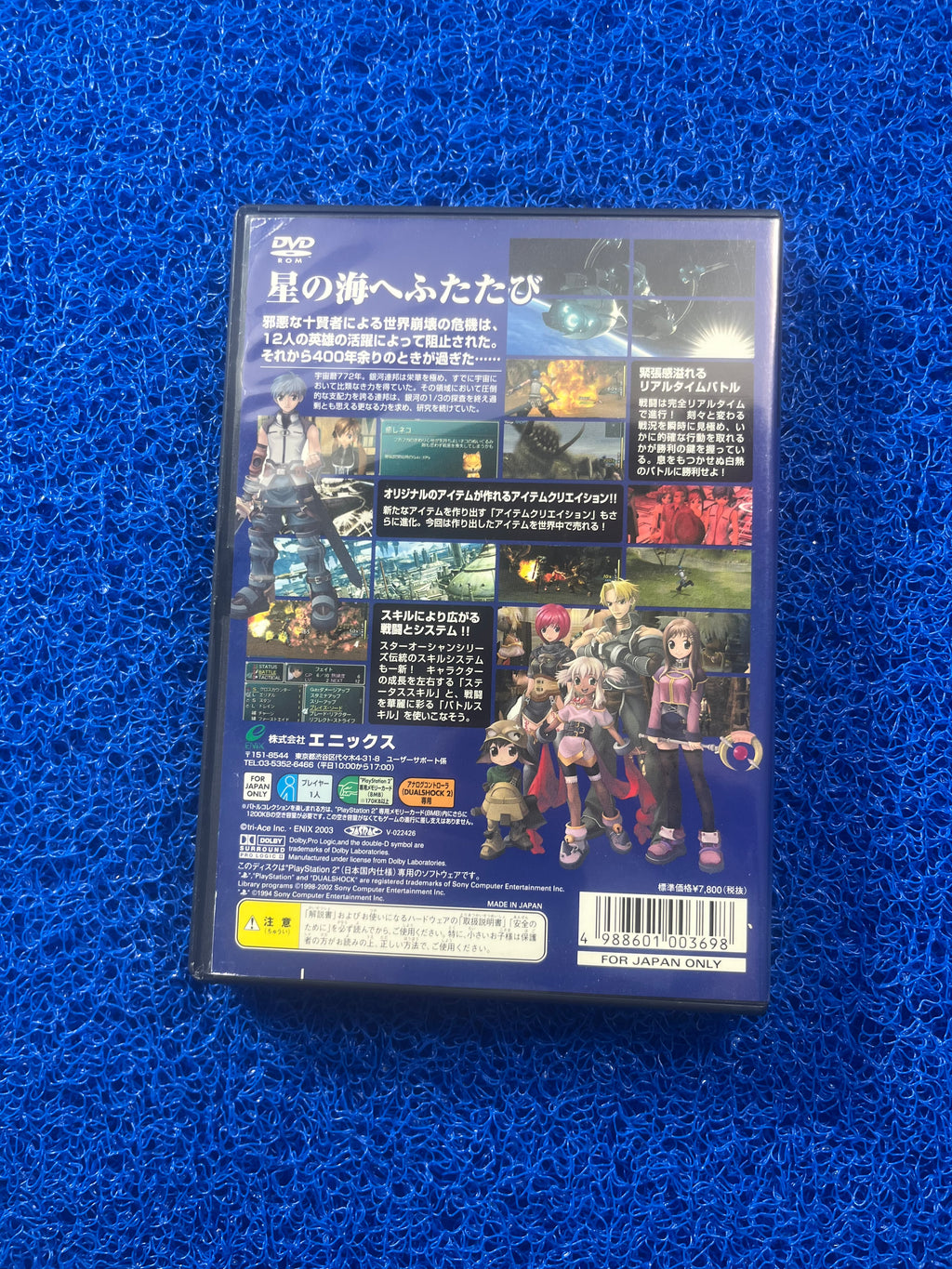 PS2 StarOcean (J)