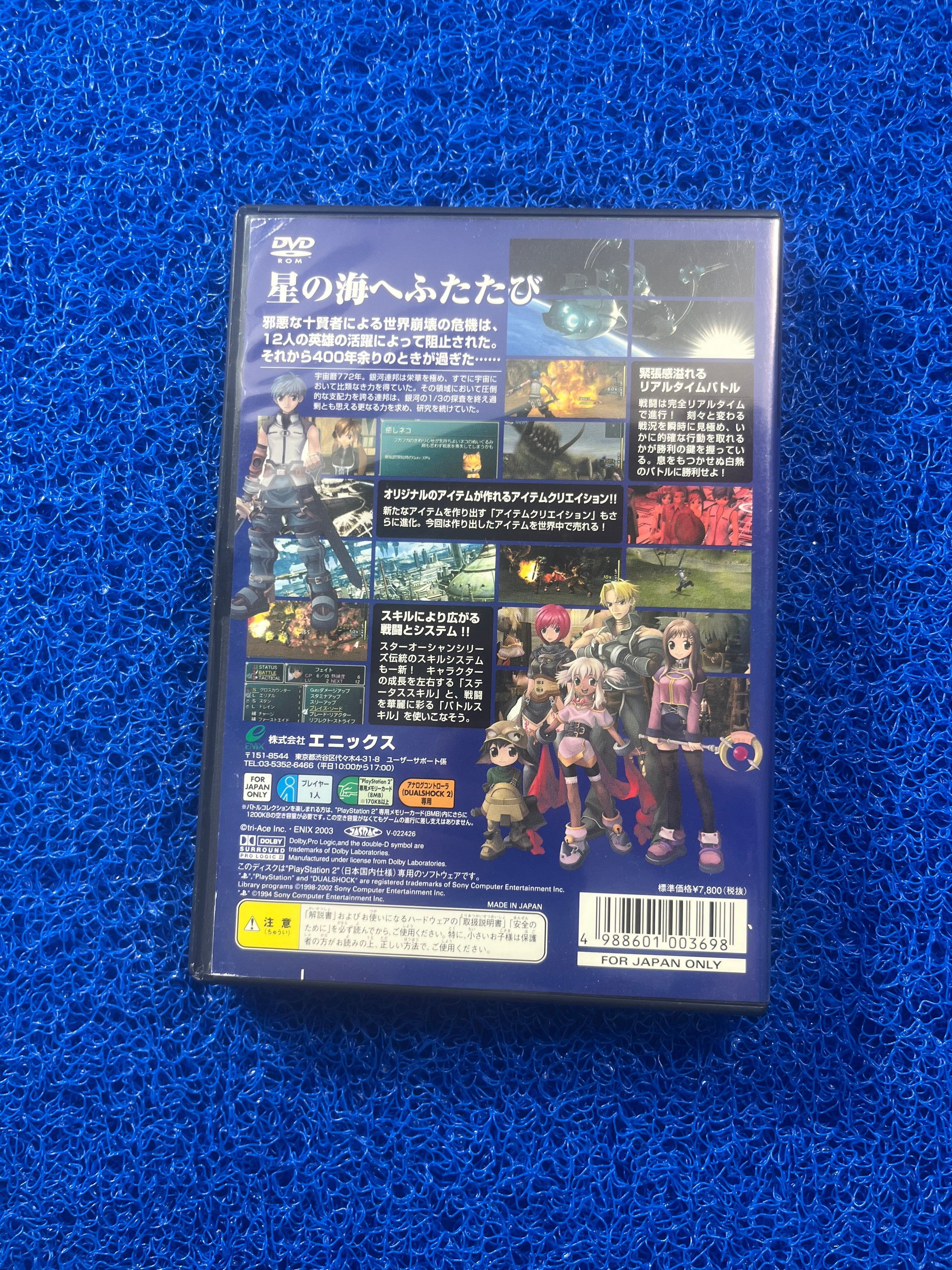 PS2 StarOcean (J)