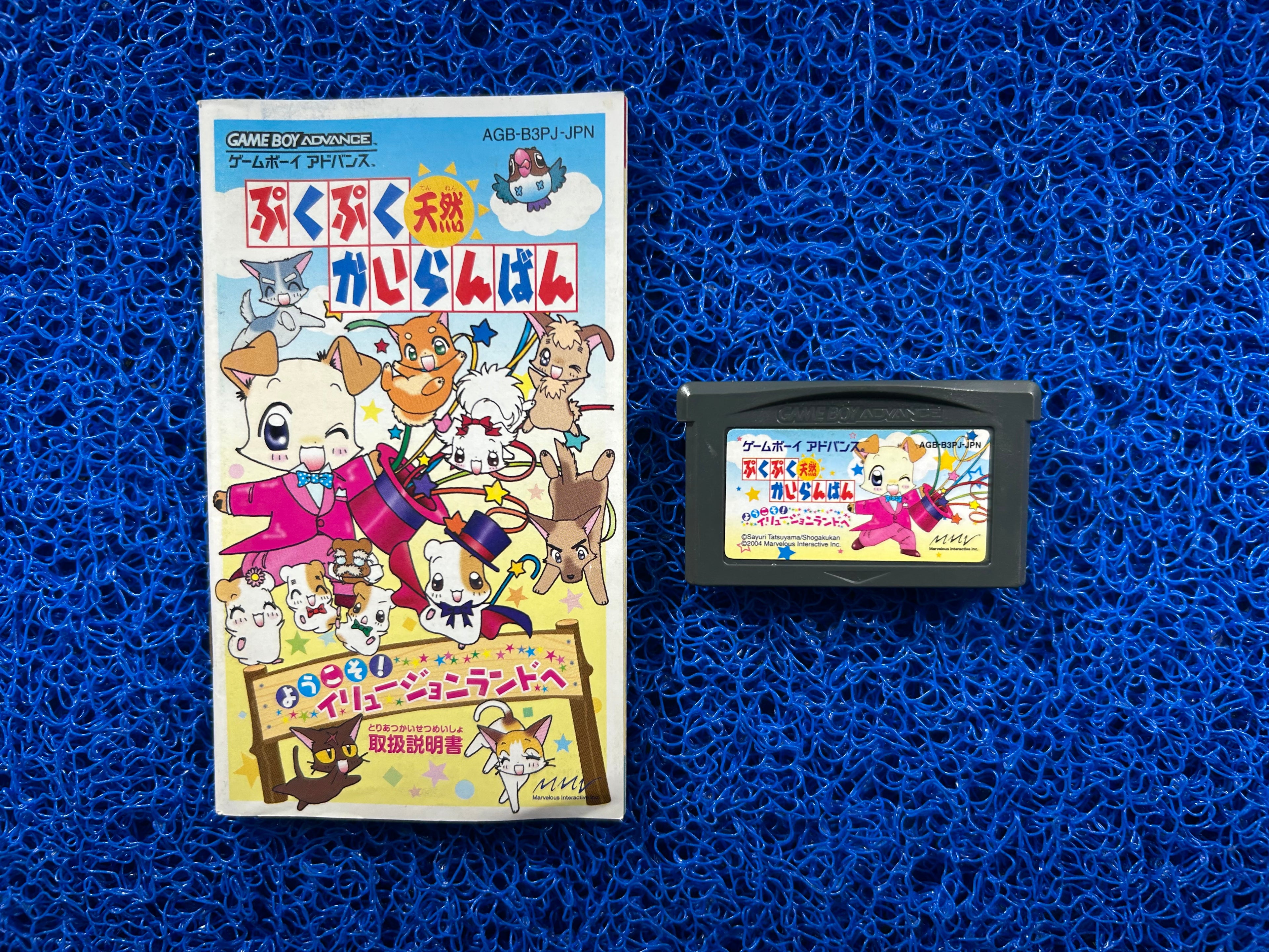 GBA Pukupuku (J)
