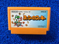FAMICOM Yoshi cookie (J)