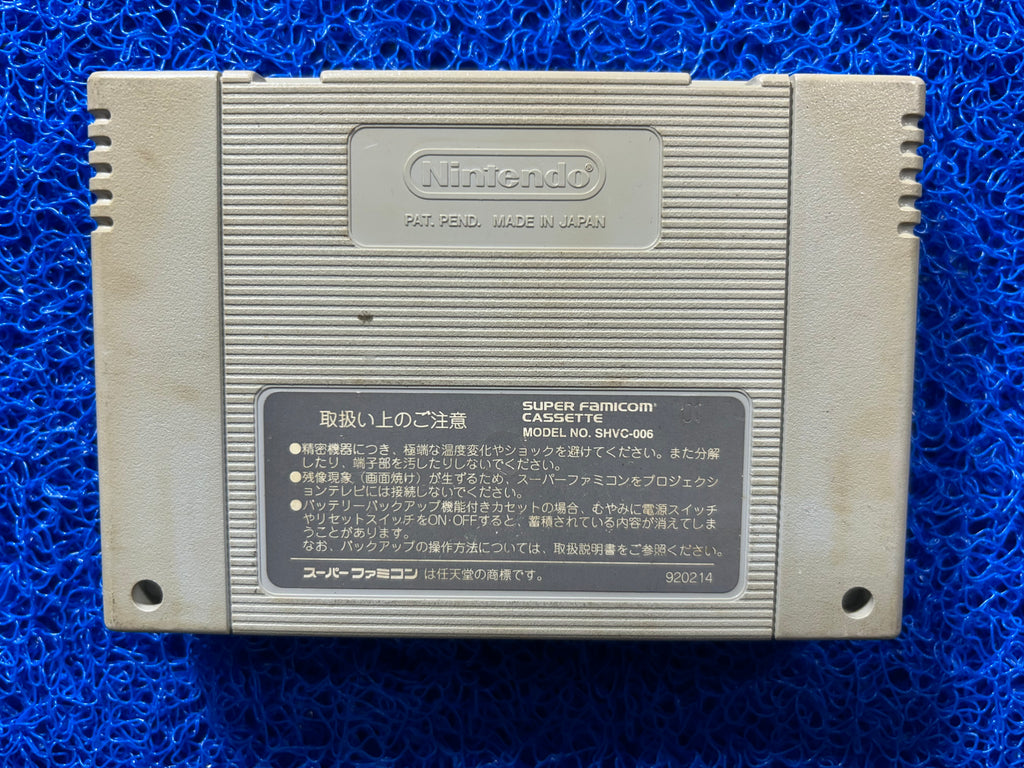 SFC Bomberman 2 (J)