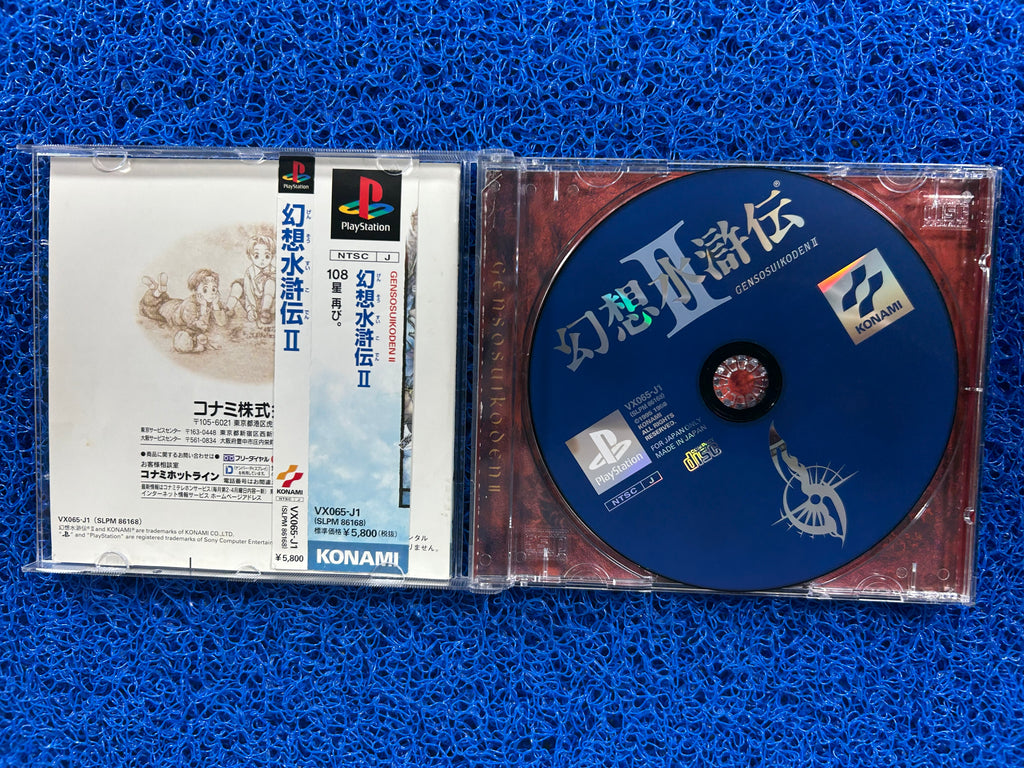PS1 Gensosuikoden II (J)