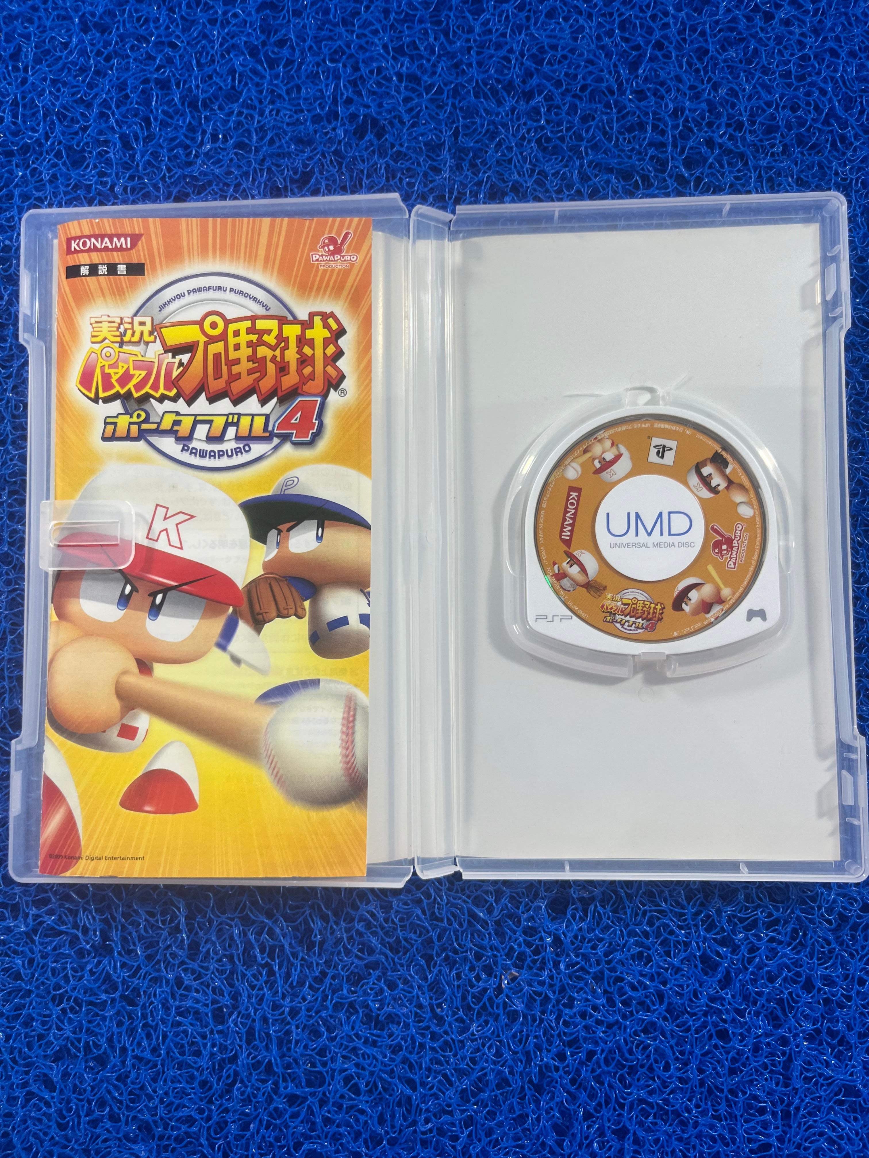 PSP Powerfull 4 (J)