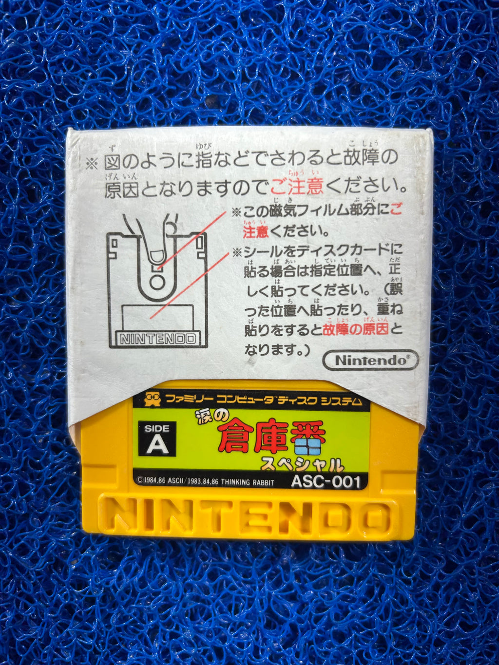 DISK SYSTEM Tears of soukoban (J)
