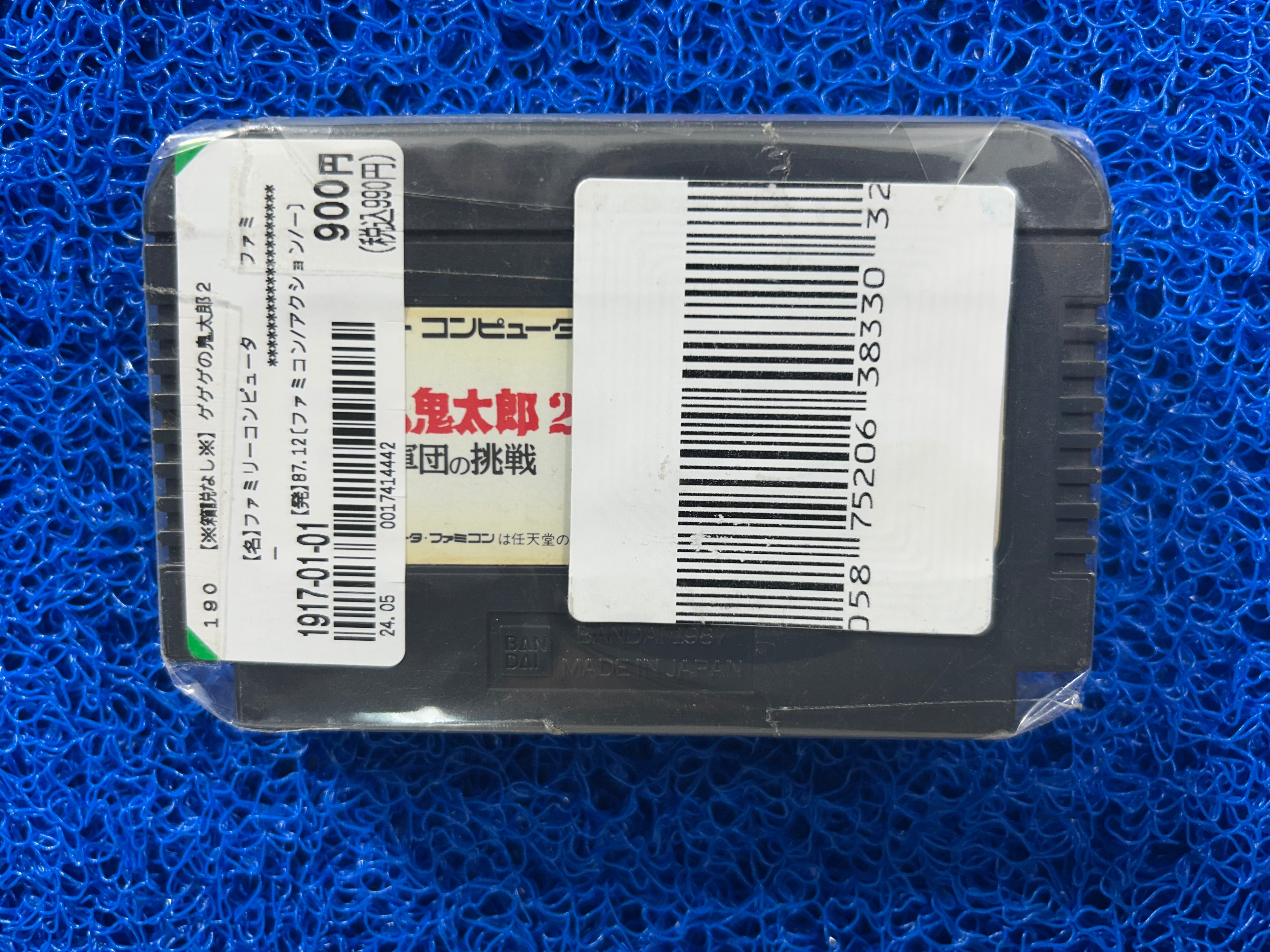 FAMICOM Gege no kitarou 2 (J)