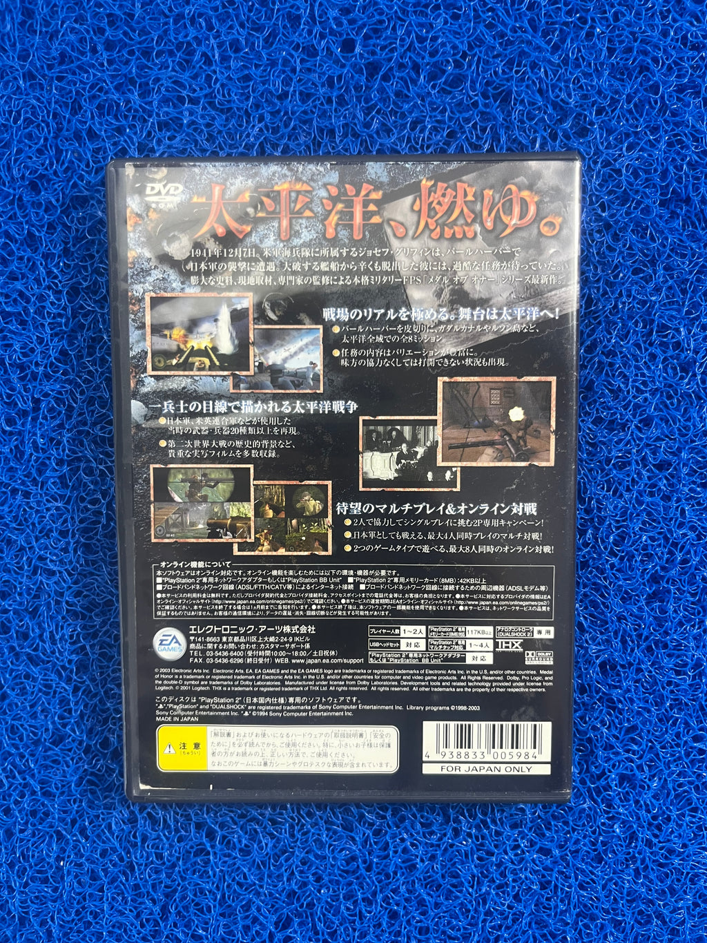 PS2 Medal Of Honor(J)