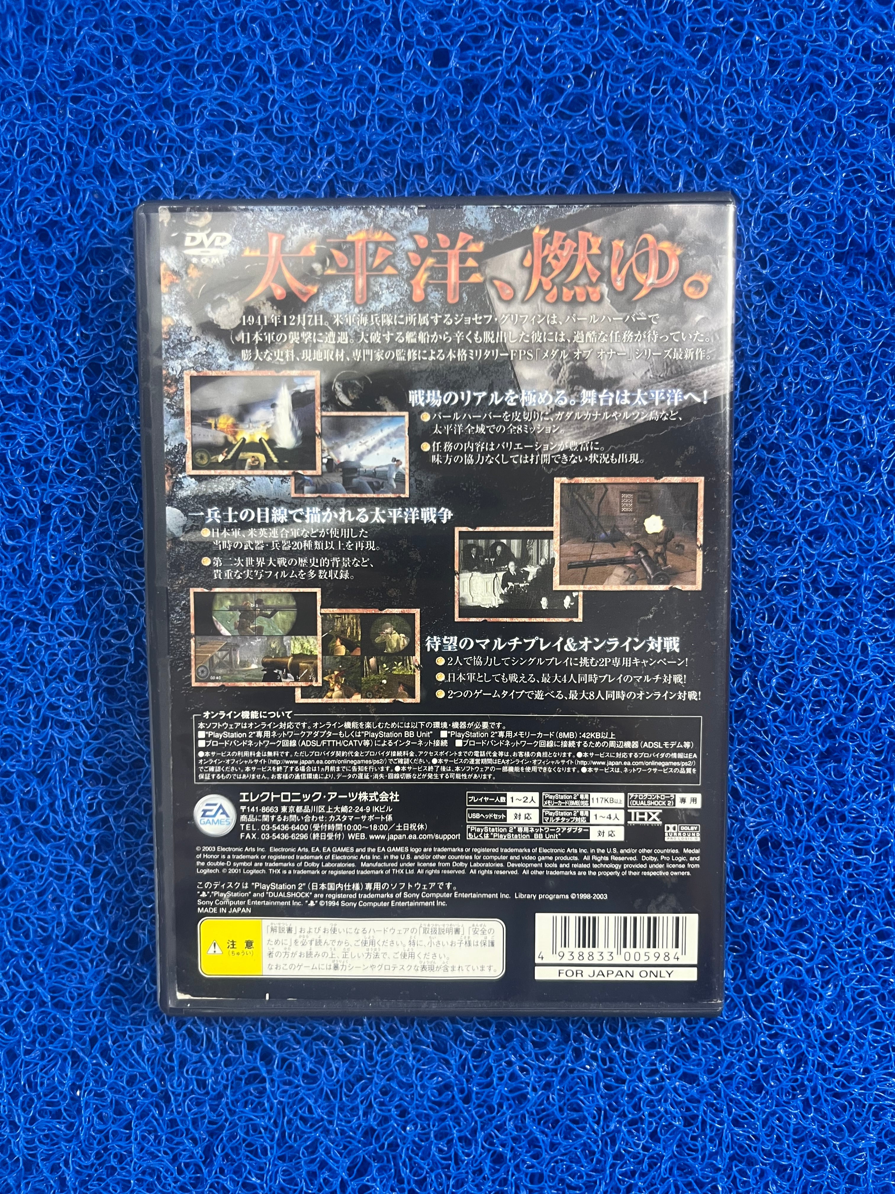 PS2 Medal Of Honor(J)