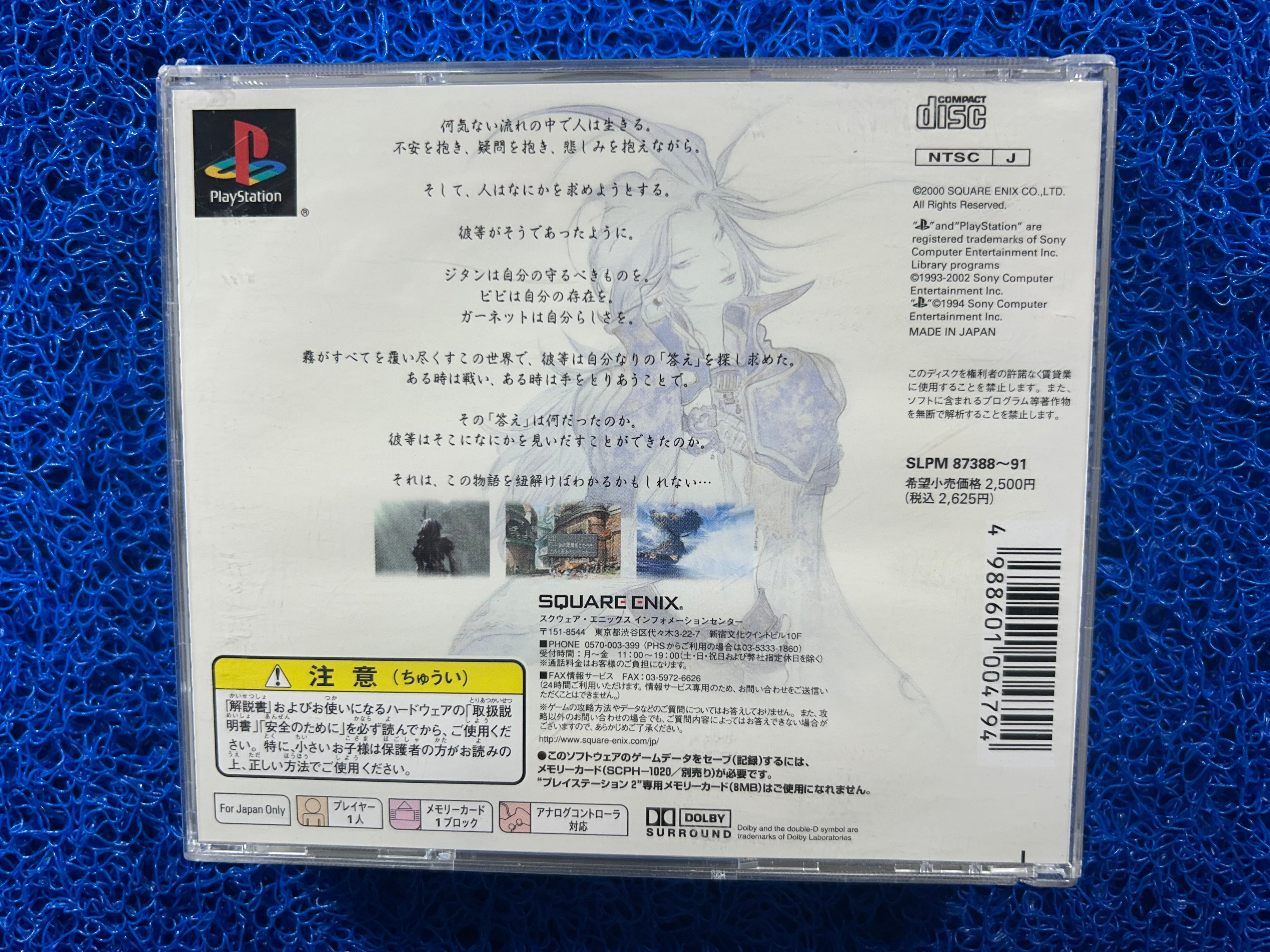 PS1 Final Fantasy IX (J)