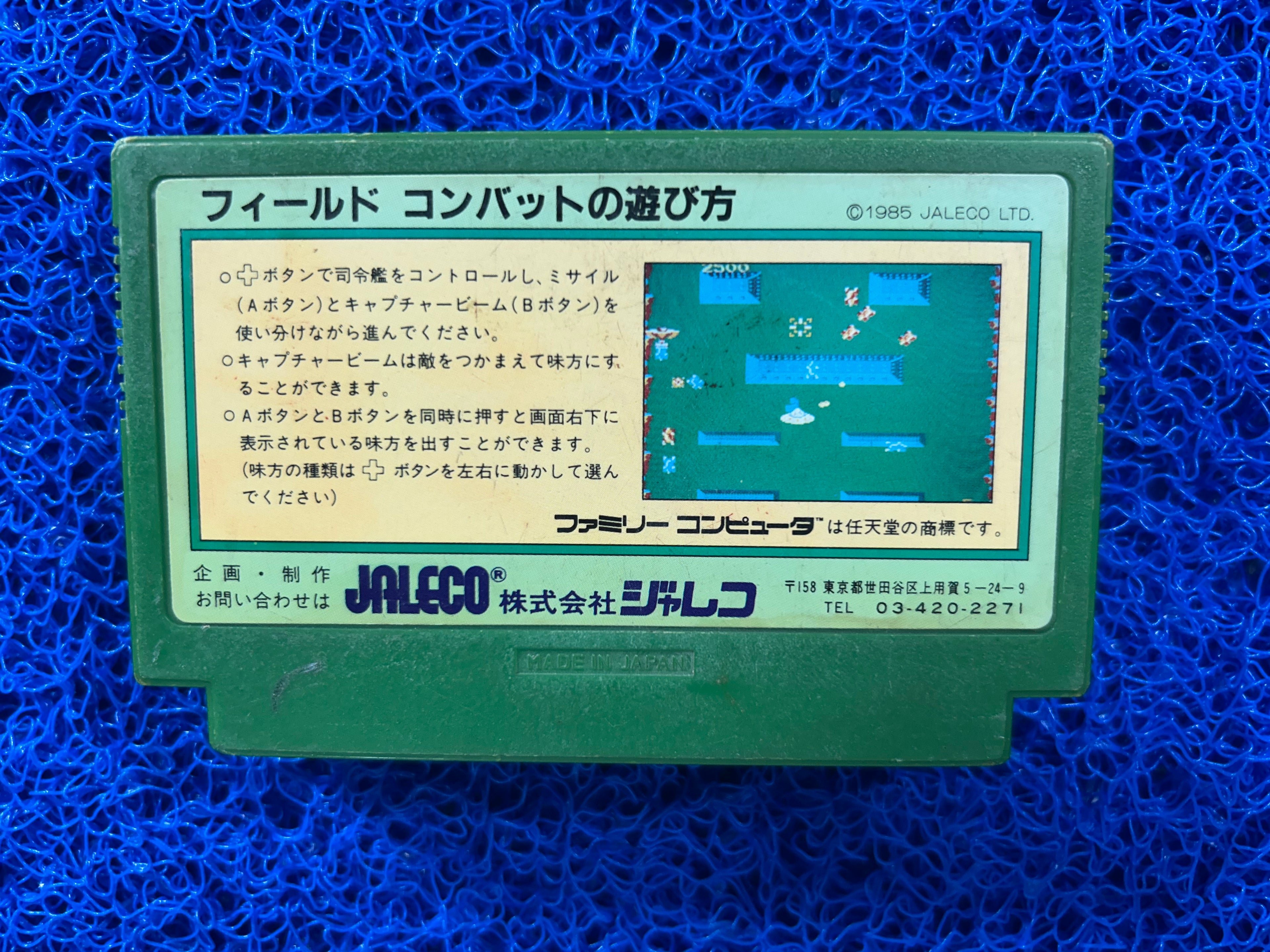 FAMICOM Combat (J)