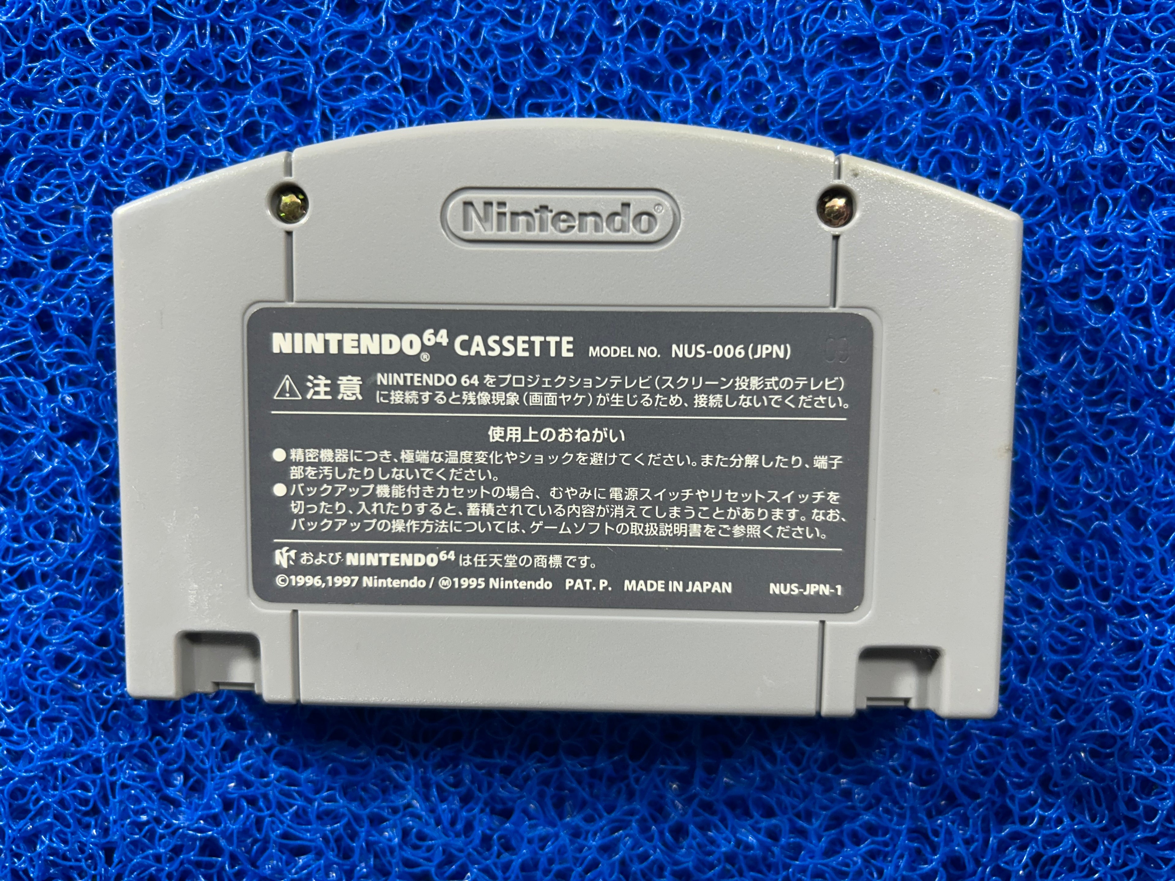 N64 Animal crossing (J)