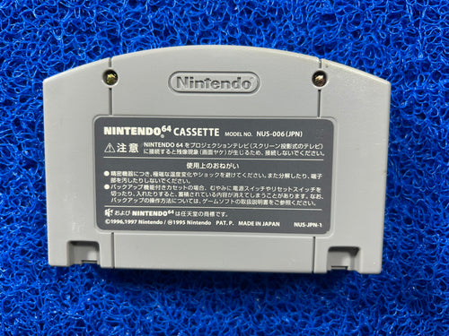 N64 Animal crossing (J)