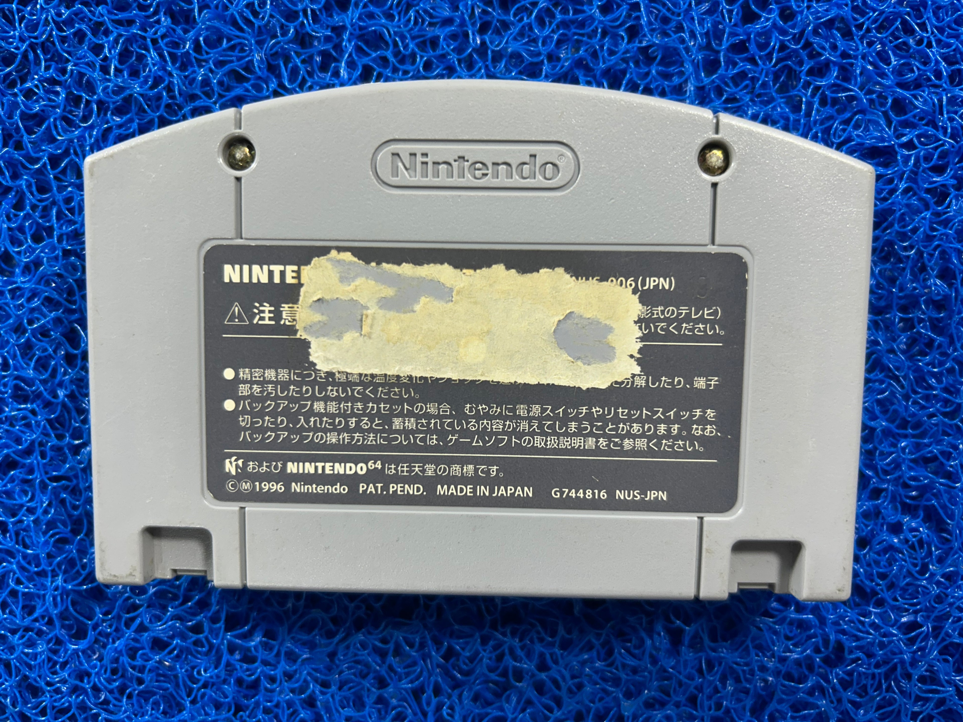 N64 Mario kart (J)