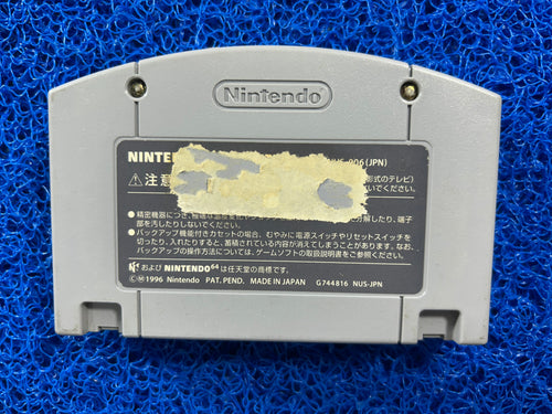 N64 Mario kart (J)