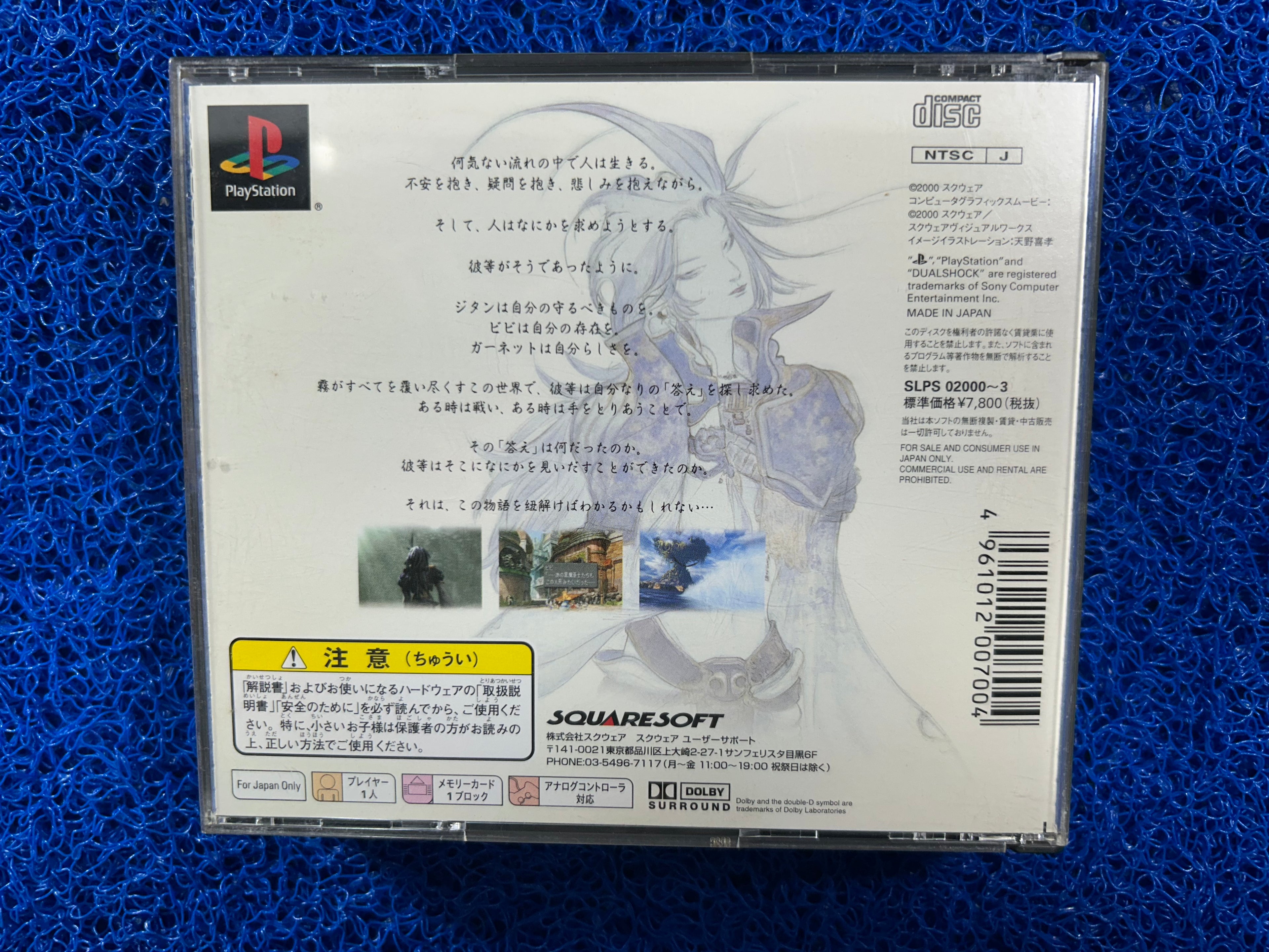 PS1# Final Fantasy IX (J)