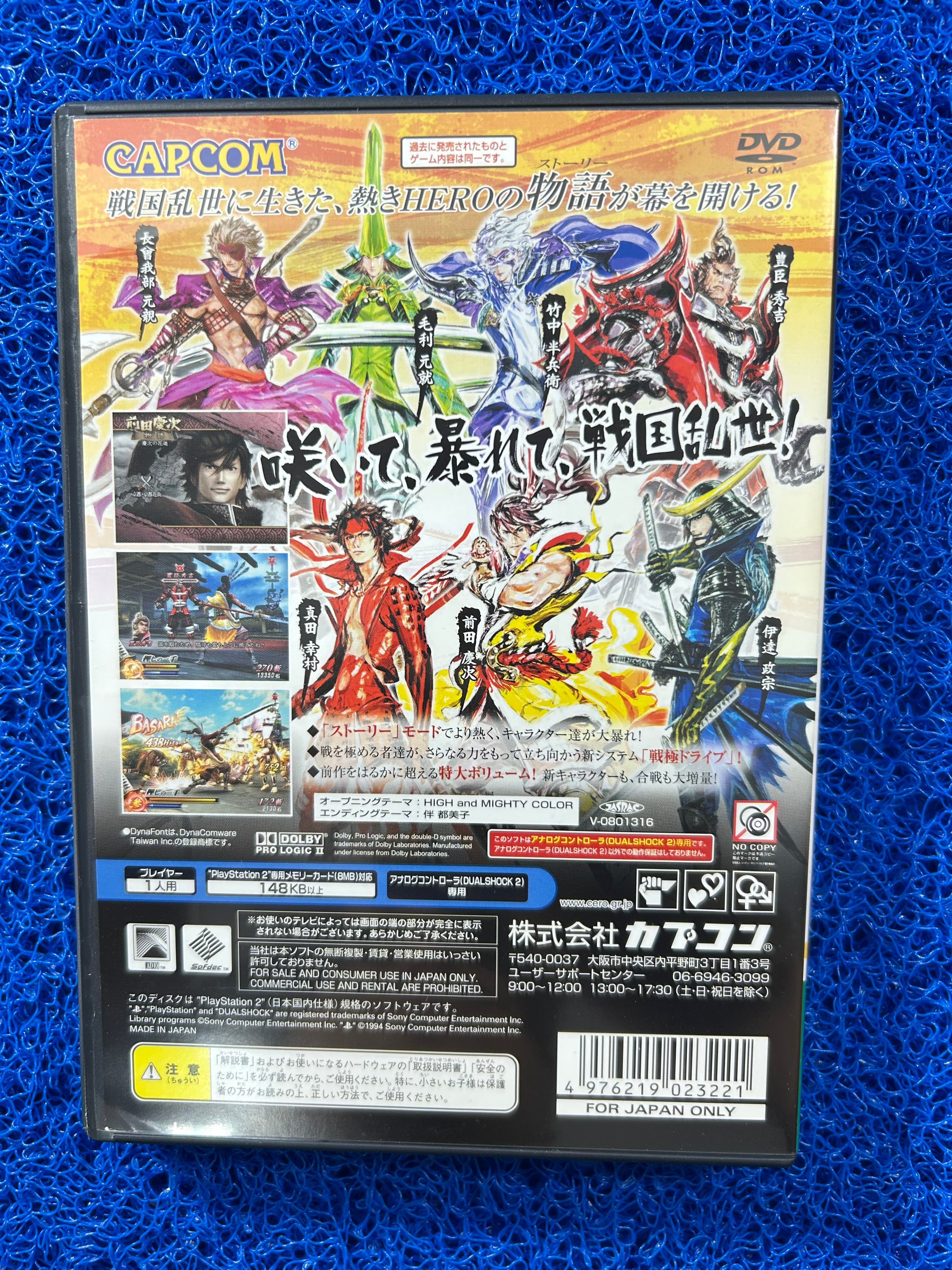 PS2 Basara 2 (J)