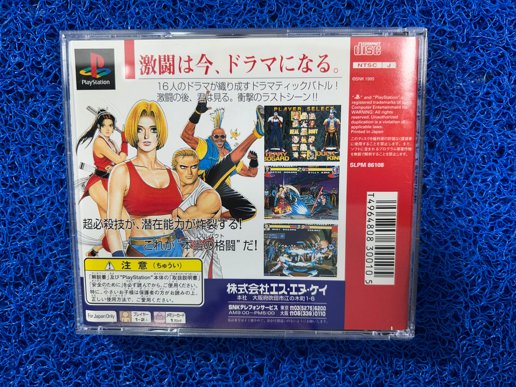 PS1# Real bout fatal fury (J)