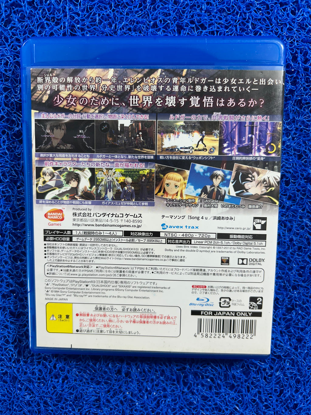PS3 Tales of xillia 2
