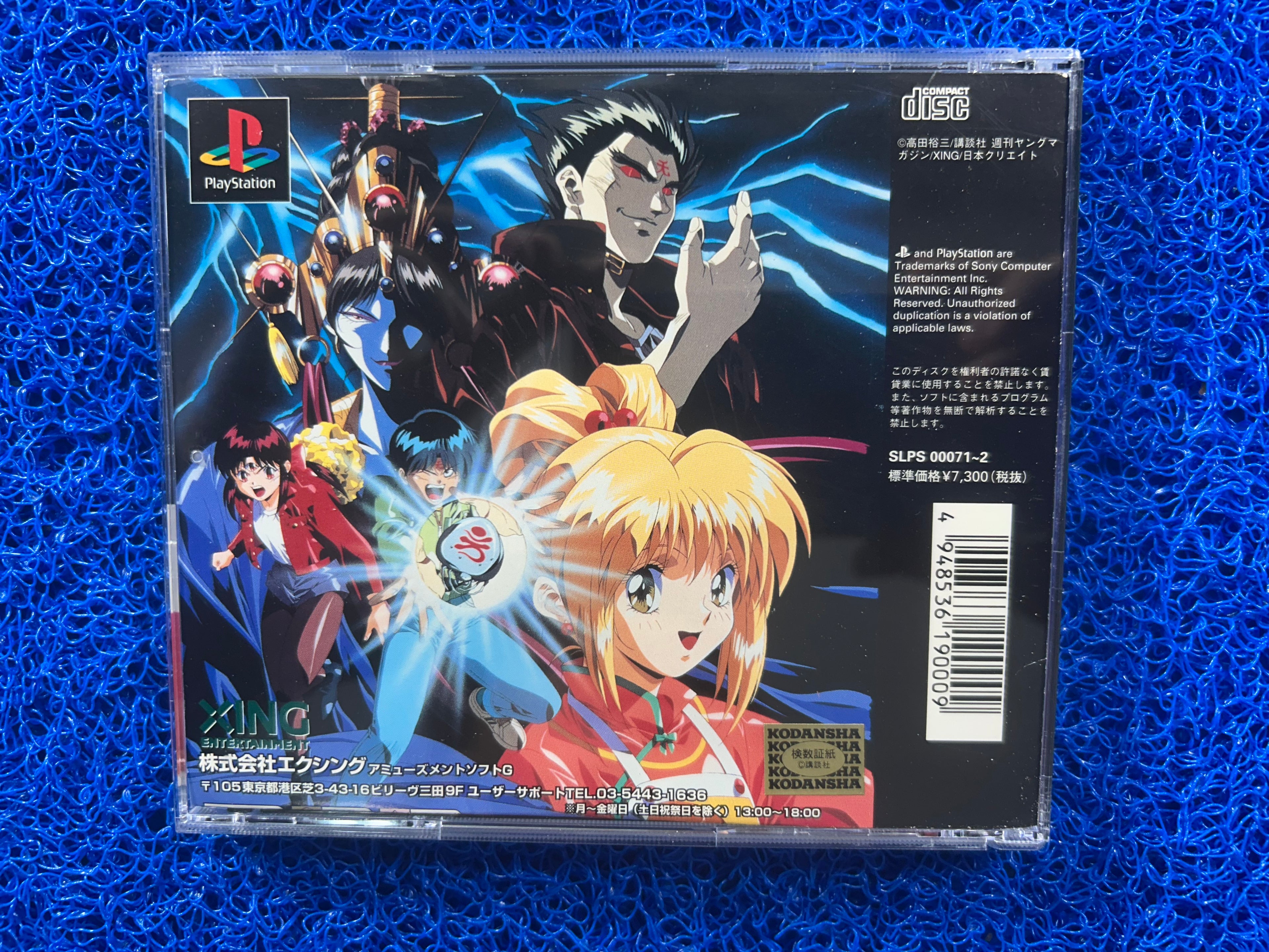 PS1 3x3 Eyes (J)
