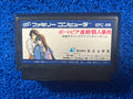 FAMICOM# The portopia (J)