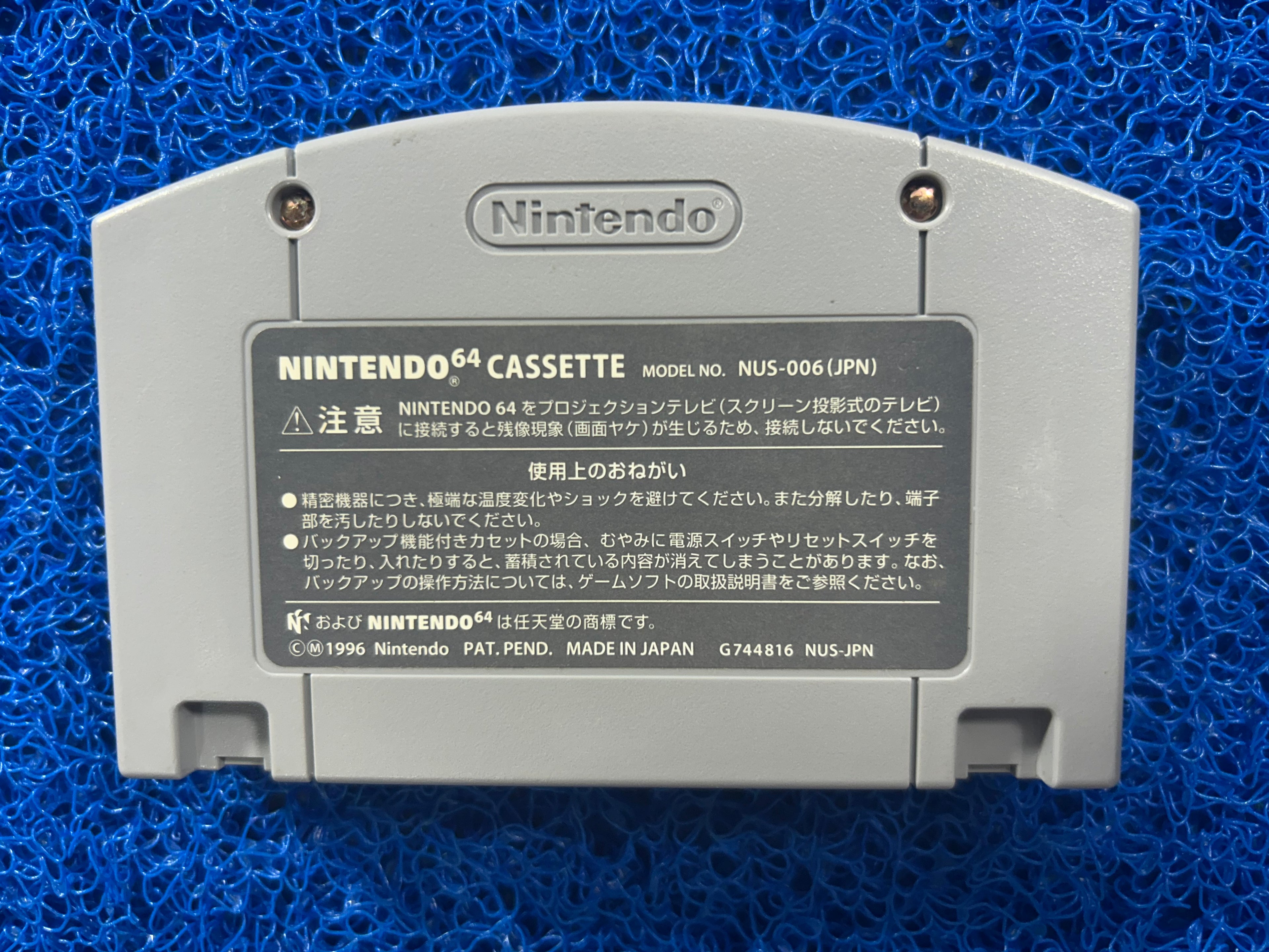 N64 Doraemon (J)