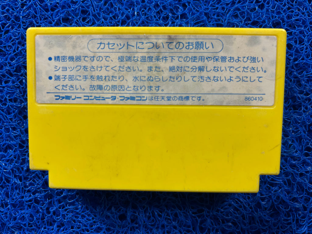 FAMICOM Milon’s Secret castle (J)