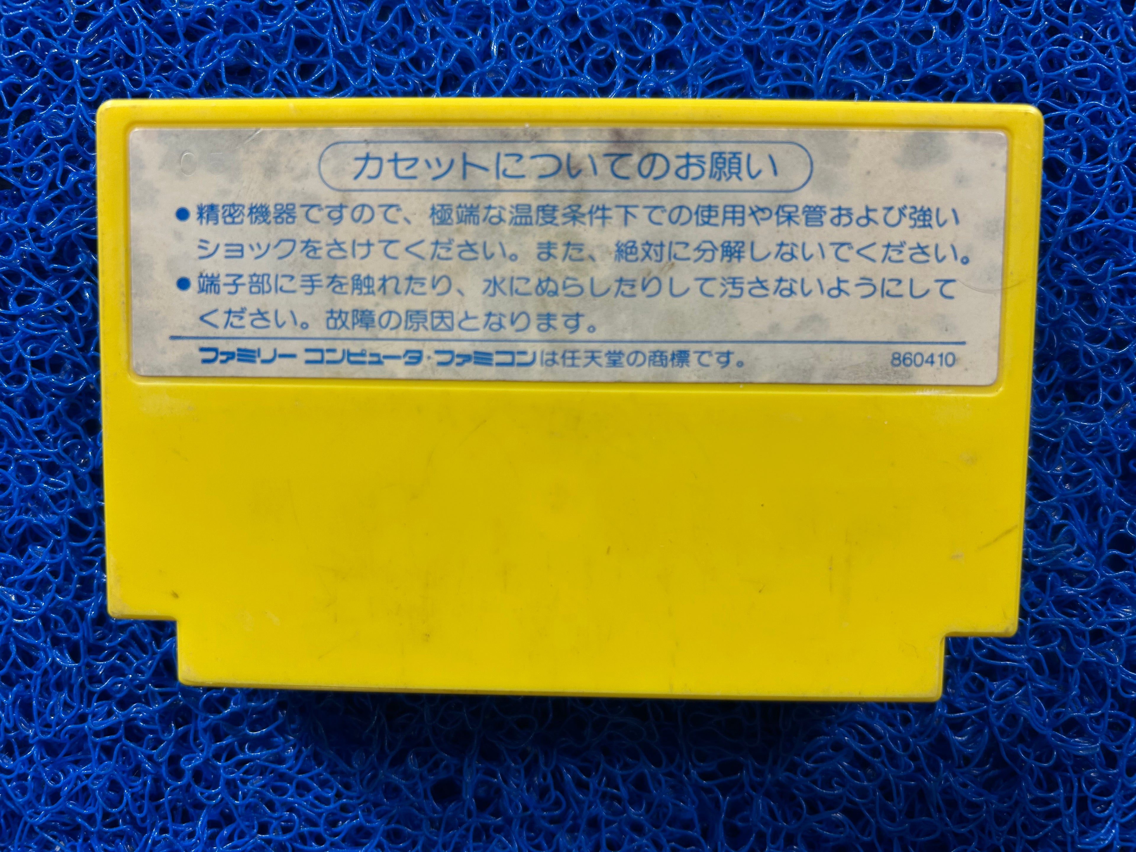 FAMICOM Milon’s Secret castle (J)