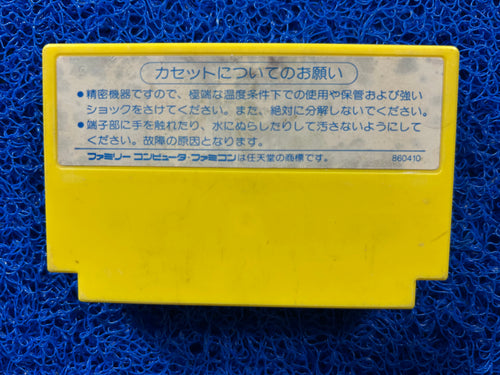FAMICOM Milon’s Secret castle (J)