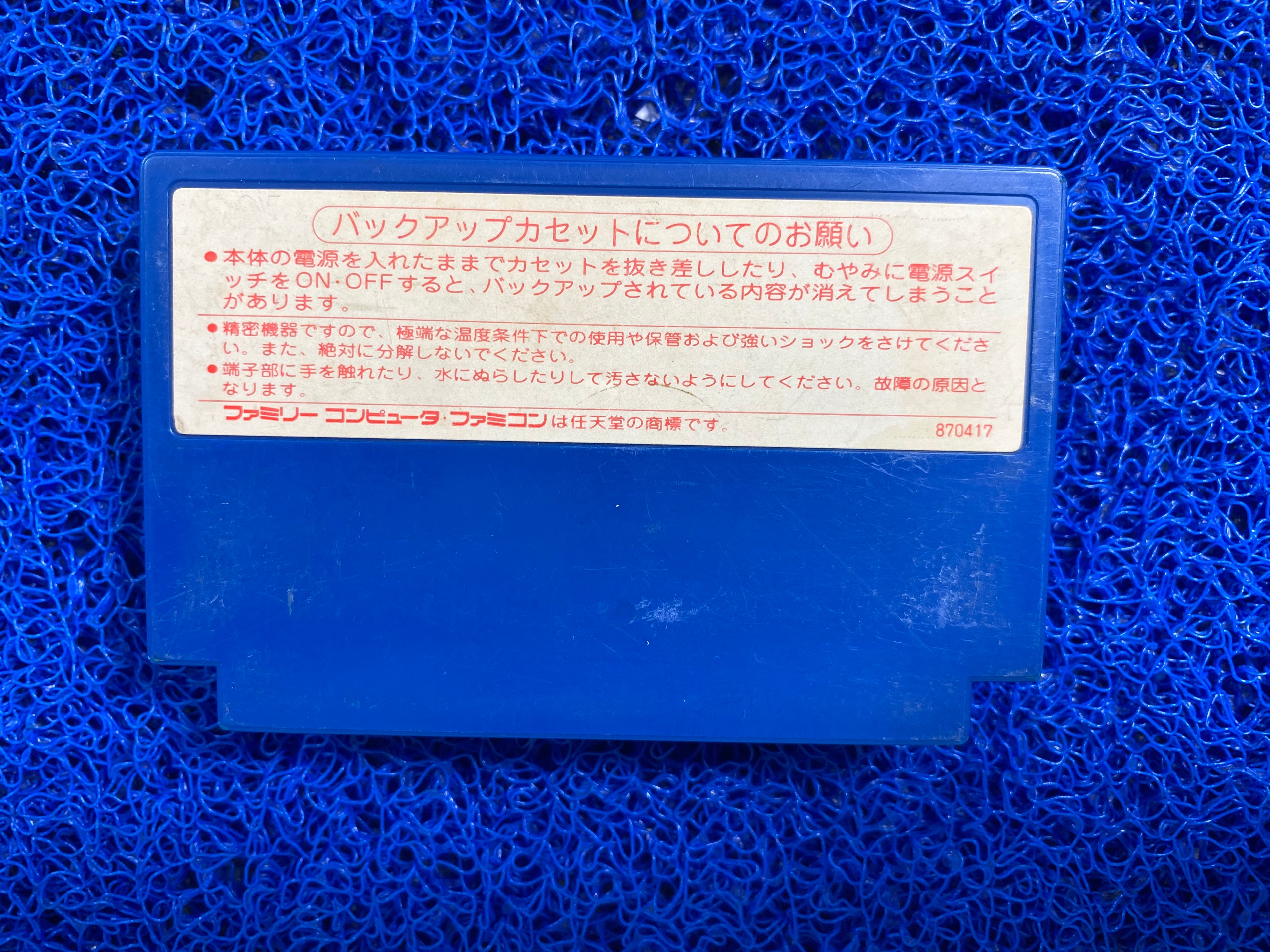 FAMICOM# Ultima (J)