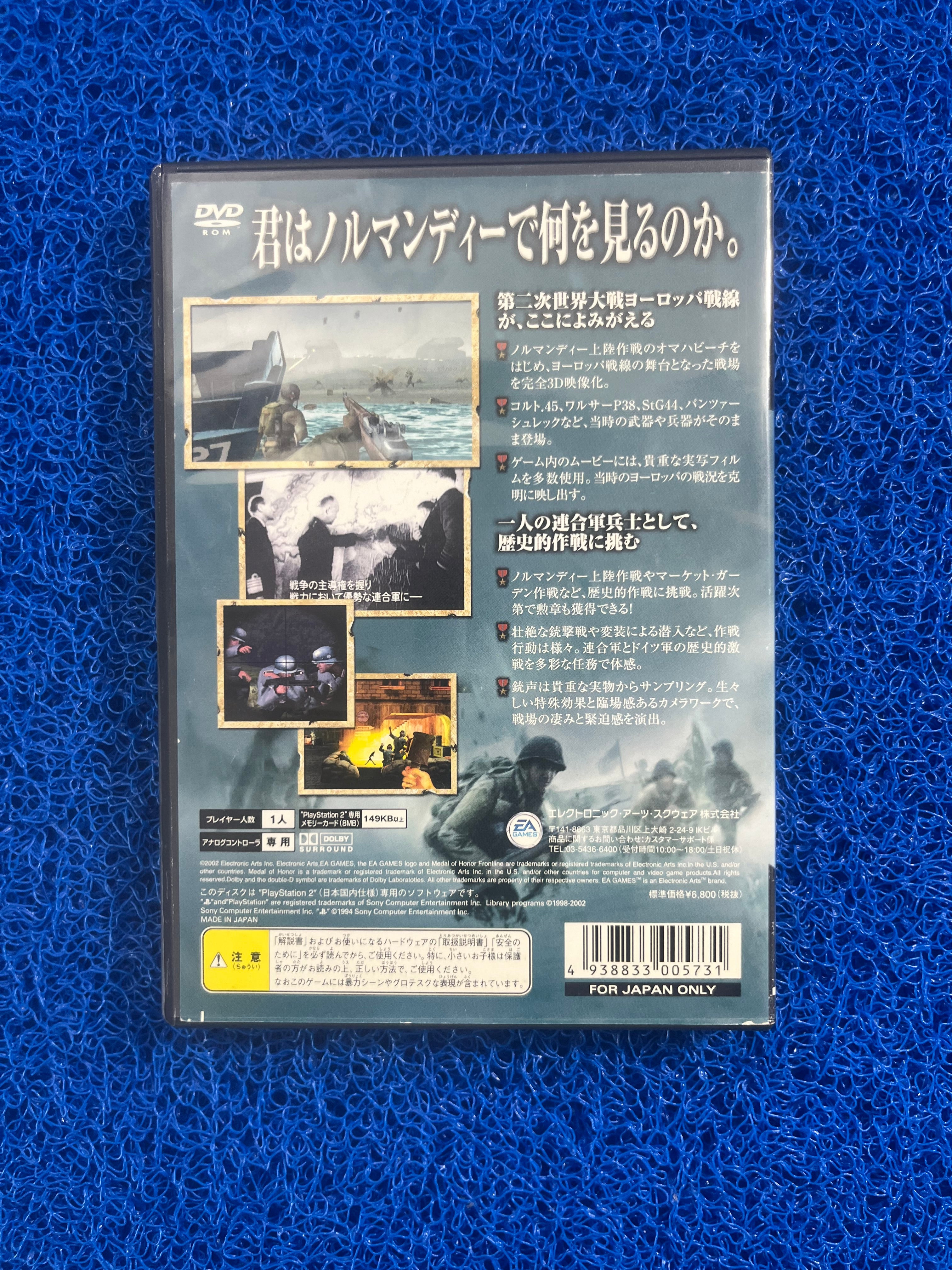 PS2 Medal Or Honor(J)