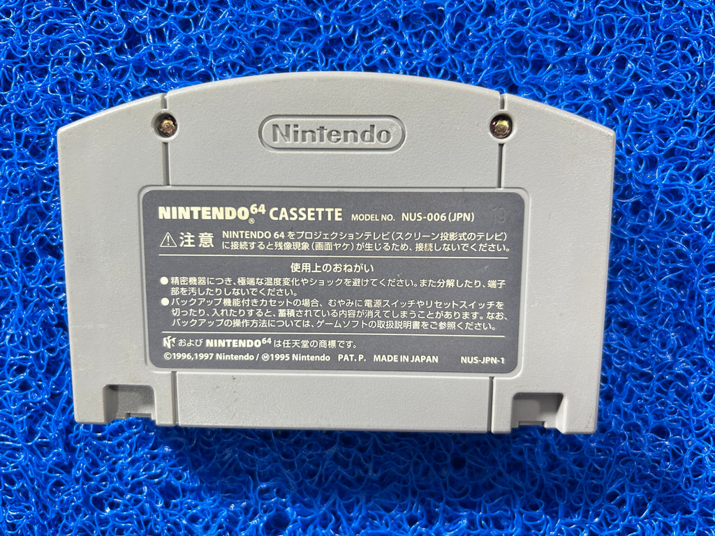 N64 Super smash bros (J)