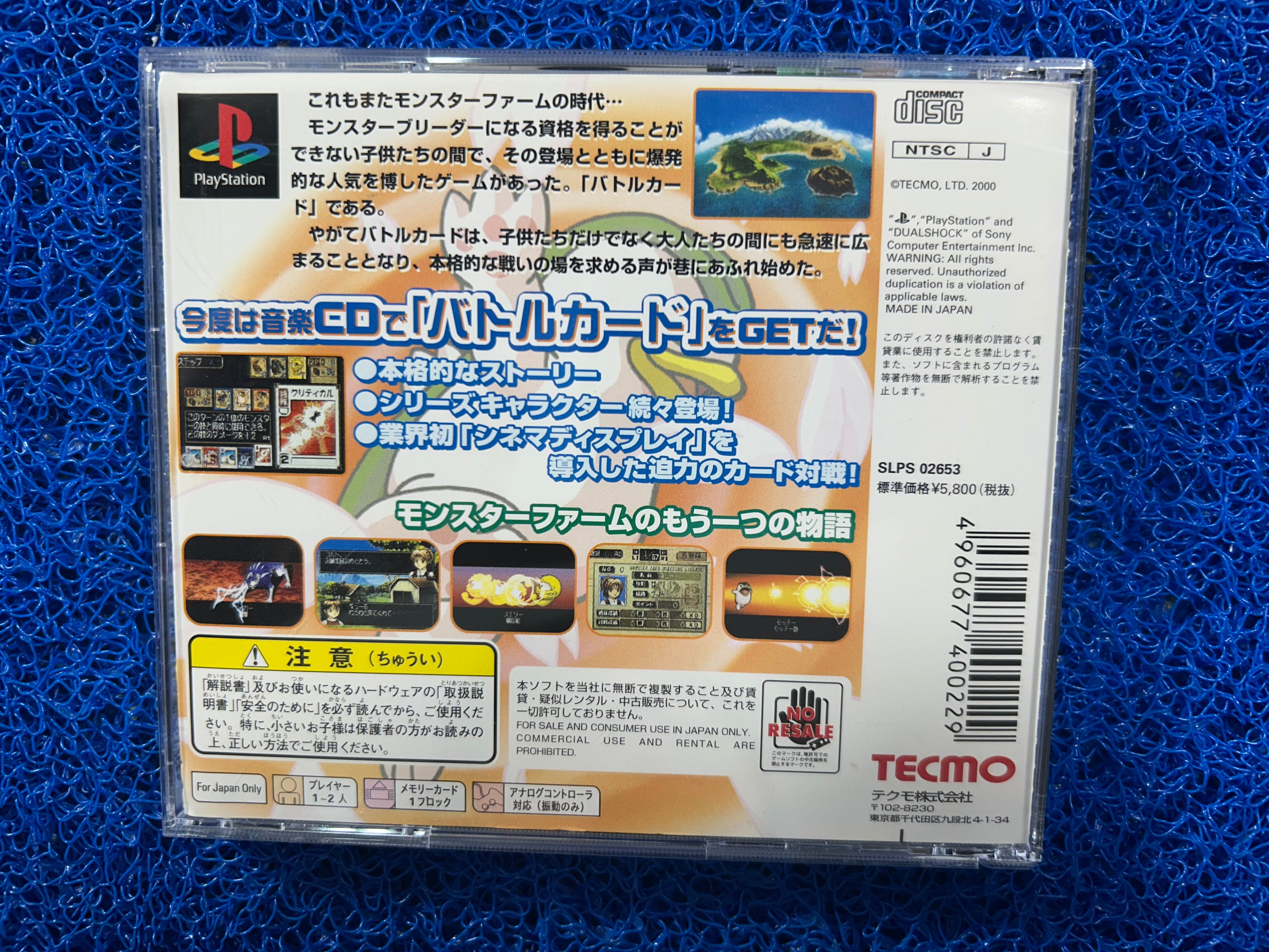 PS1 Monster farm trading card (J)