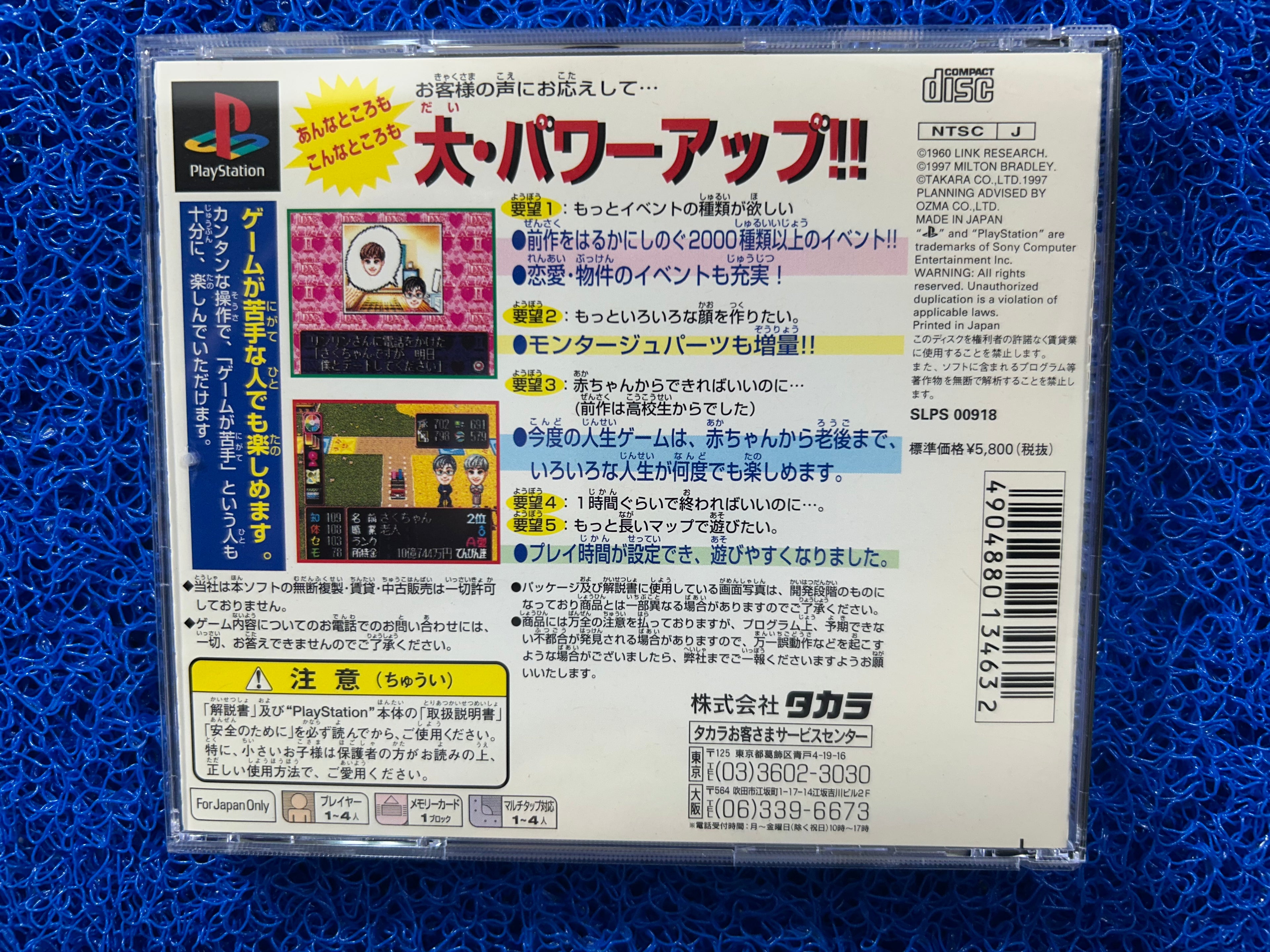 PS1 The game of life dx II (J)