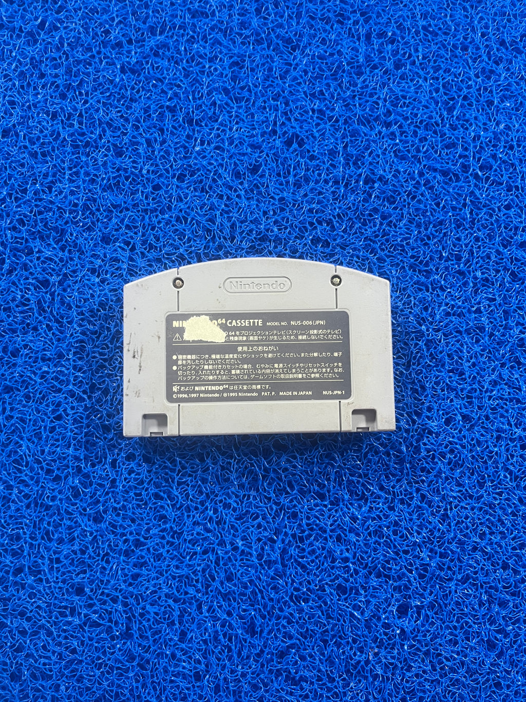 N64 Tamagotchi (J)