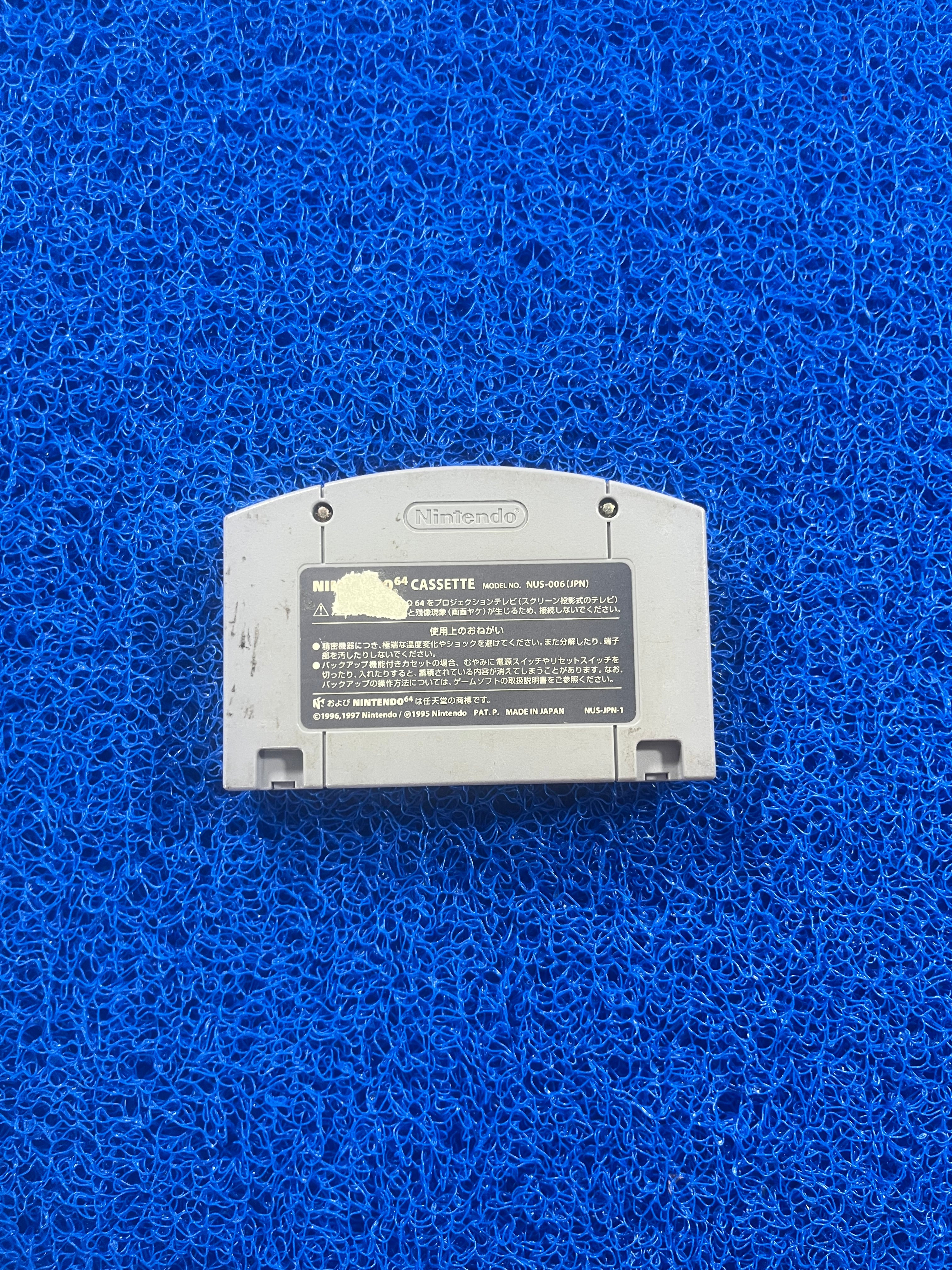 N64 Tamagotchi (J)
